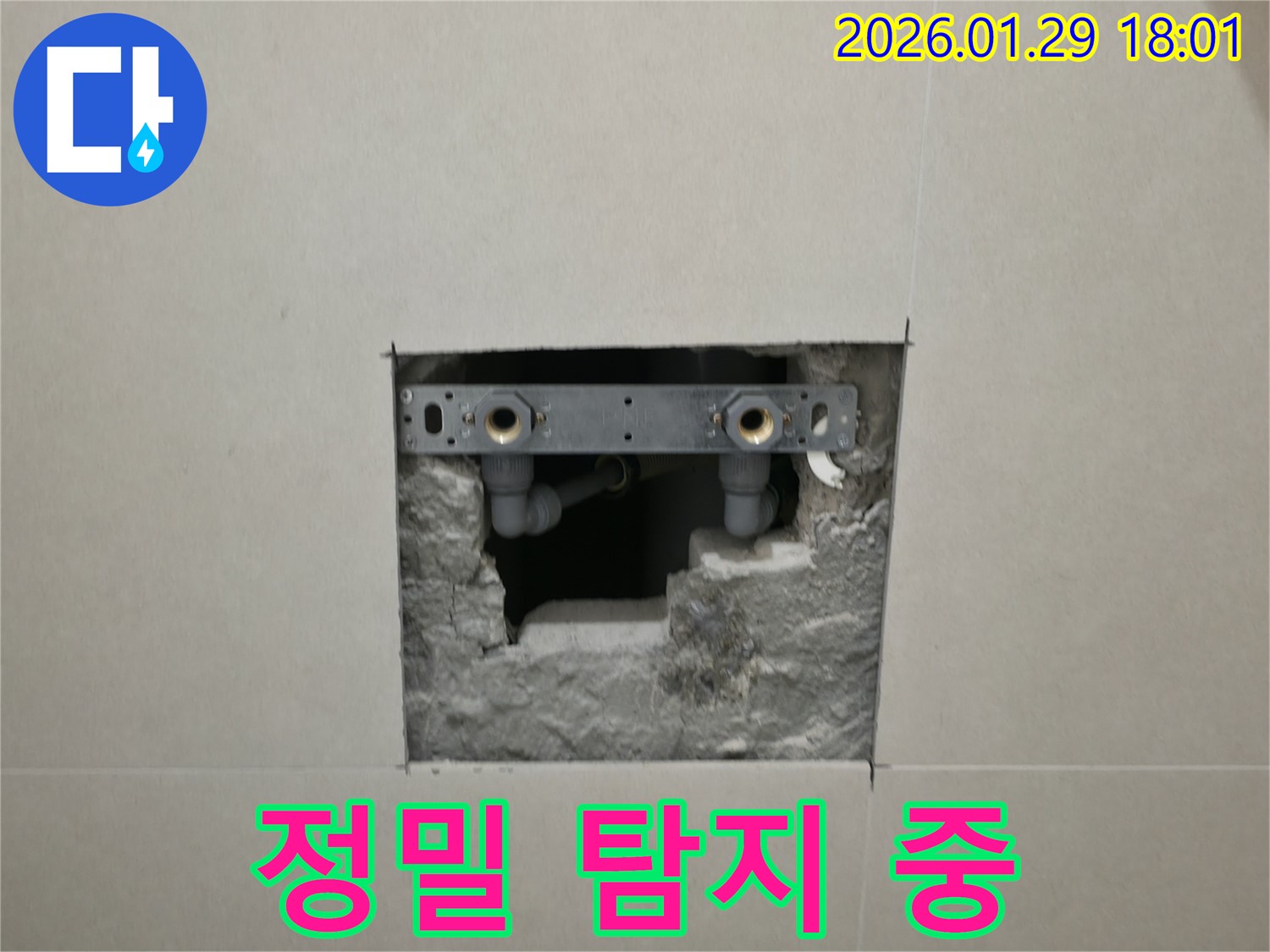 파주시 탄현면 미래로 누수 - 벽 속 매립 배관 누수를 찾기 위해 정밀 탐지 장비를 사용하고 있습니다.