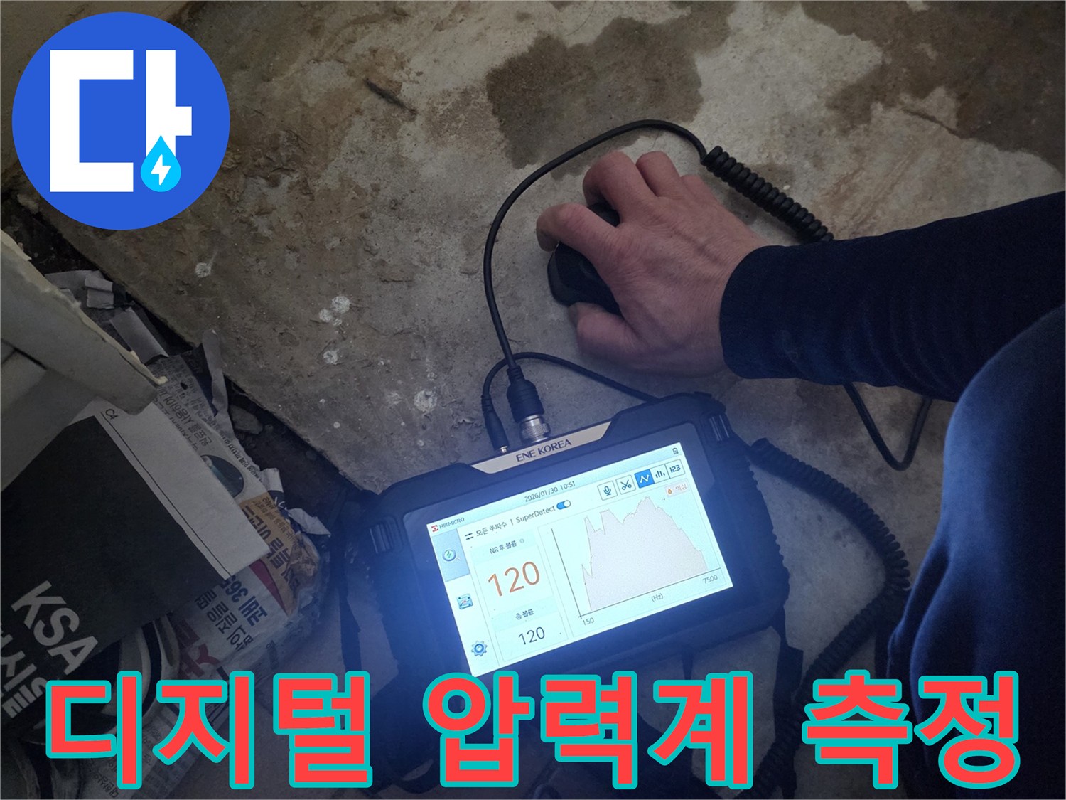 디지털-압력측정기-를-사용한-배관-공압-테스트-진행-중인-모습