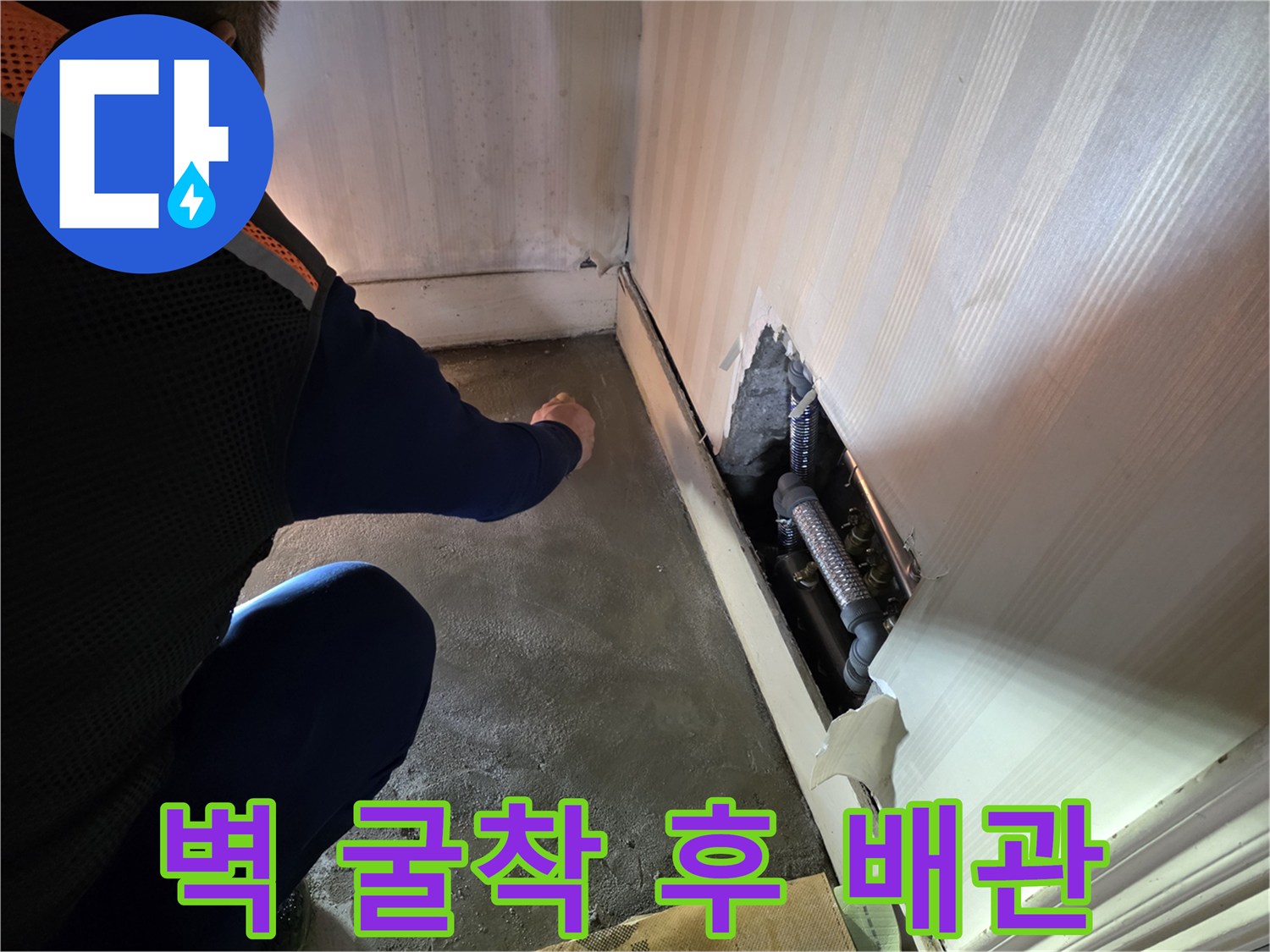 벽면-내부의-노후된-배관과-연결-부속의-상태