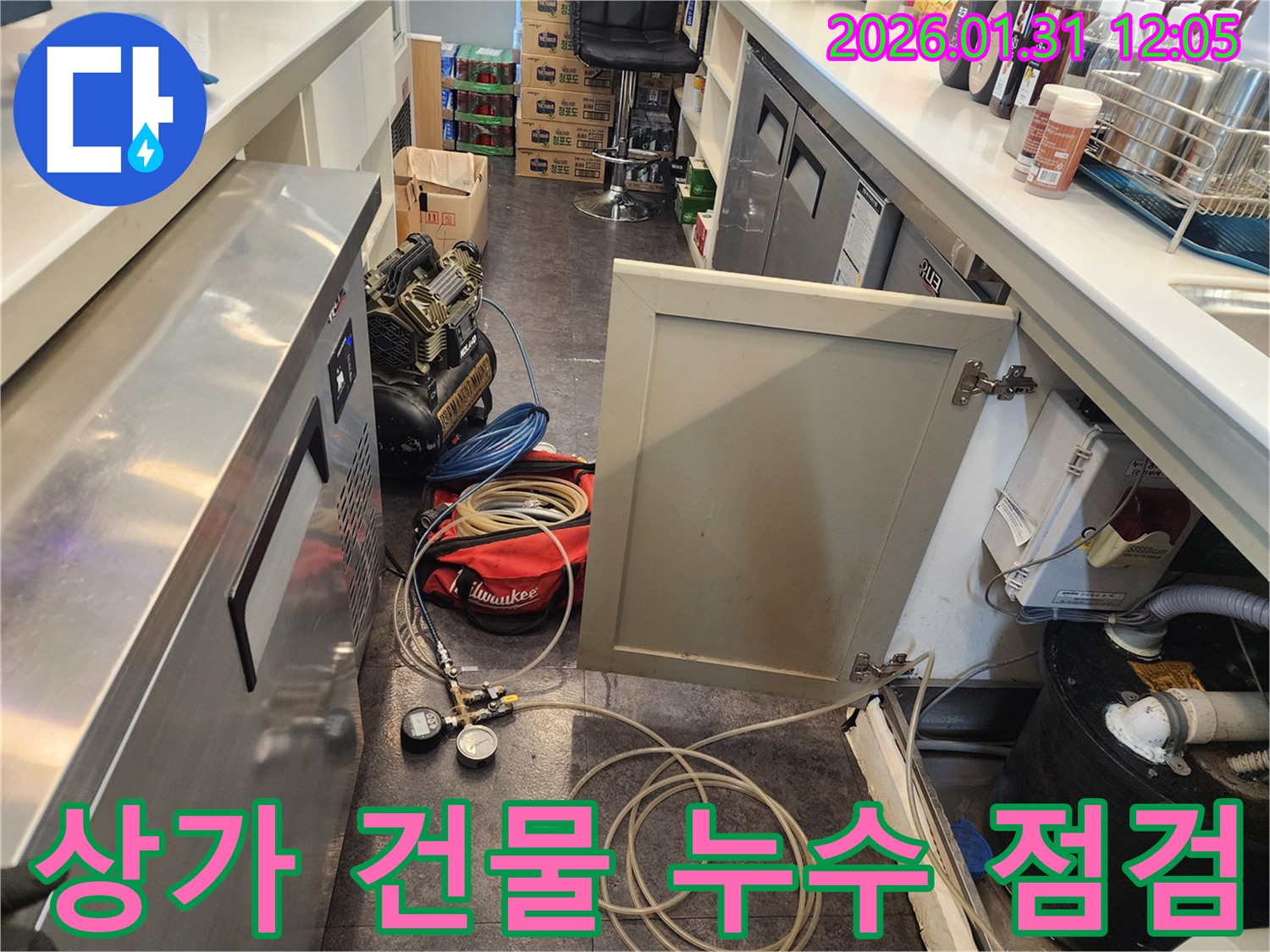 서초동 상가 건물 누수 점검 - 건물 전체 배관 상태 꼼꼼하게 확인