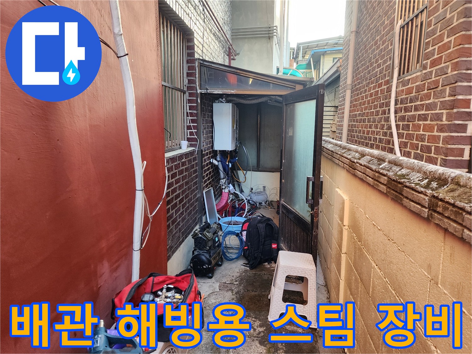 배관-내부-얼음을-녹이기-위한-스팀-해빙기-배치