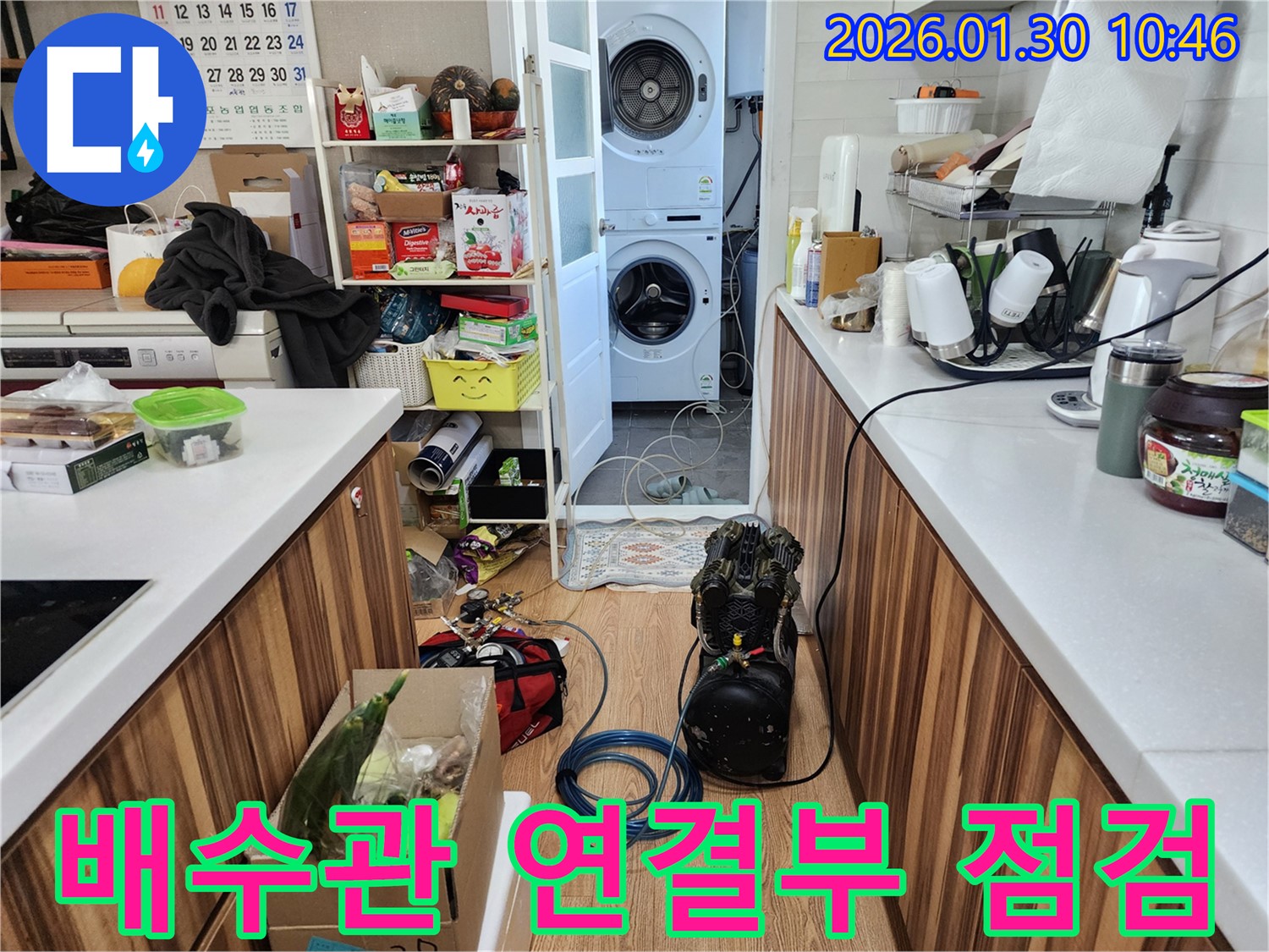 세탁기 배수관 연결부를 집중적으로 점검하는 모습 - 작은 틈새도 놓치지 않고 확인합니다.