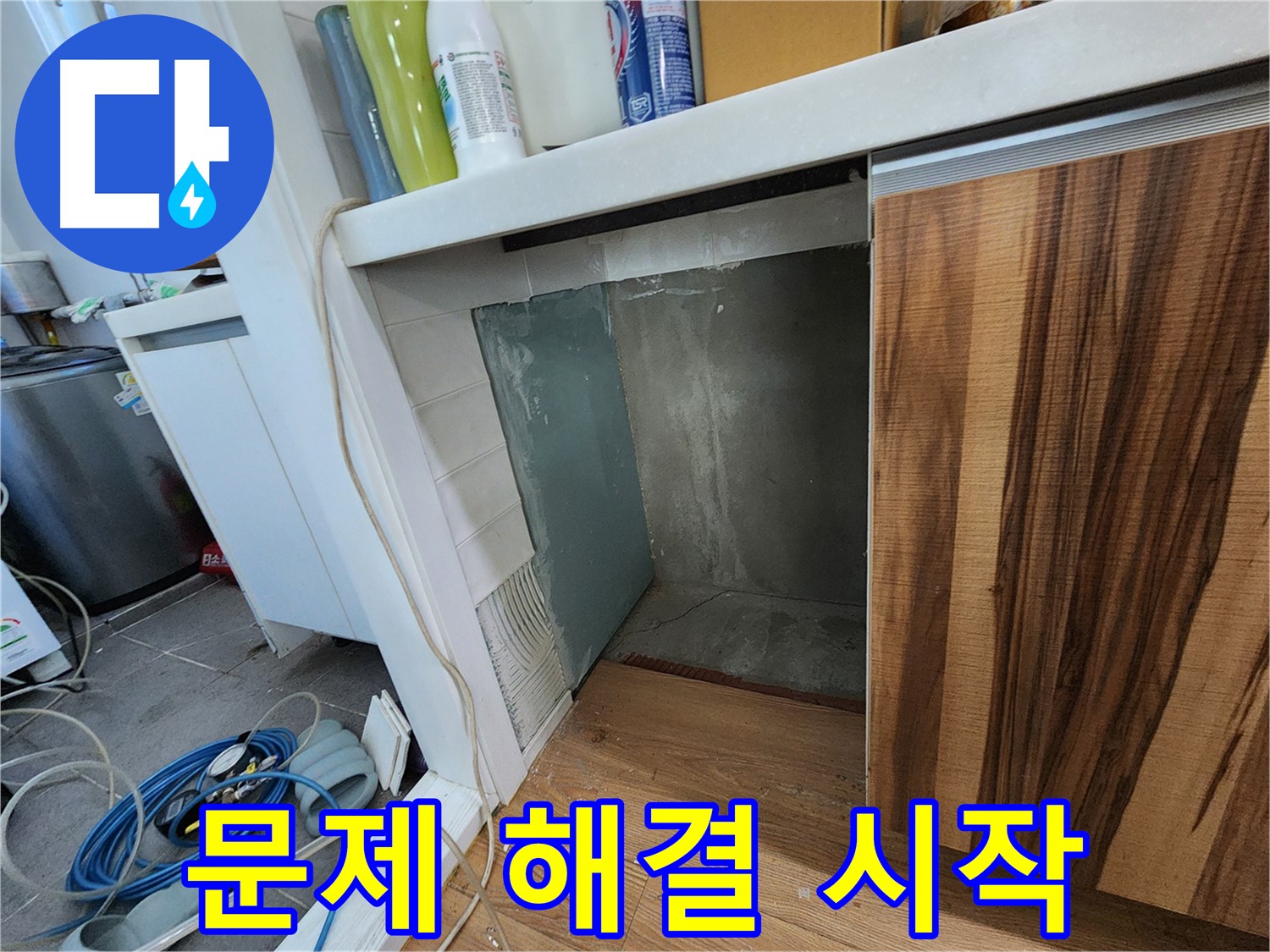 싱크대 누수 - 벽면 타일 제거, 누수 문제 해결 위한 첫 걸음