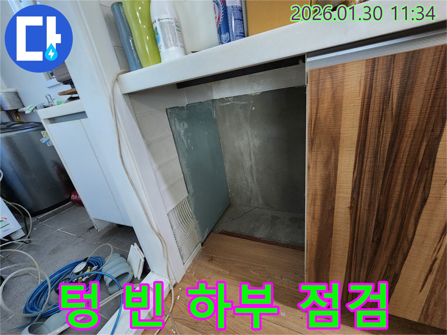 싱크대 하부 누수 - 텅 빈 하부 - 정밀 점검 시작 - 광주시 능평리