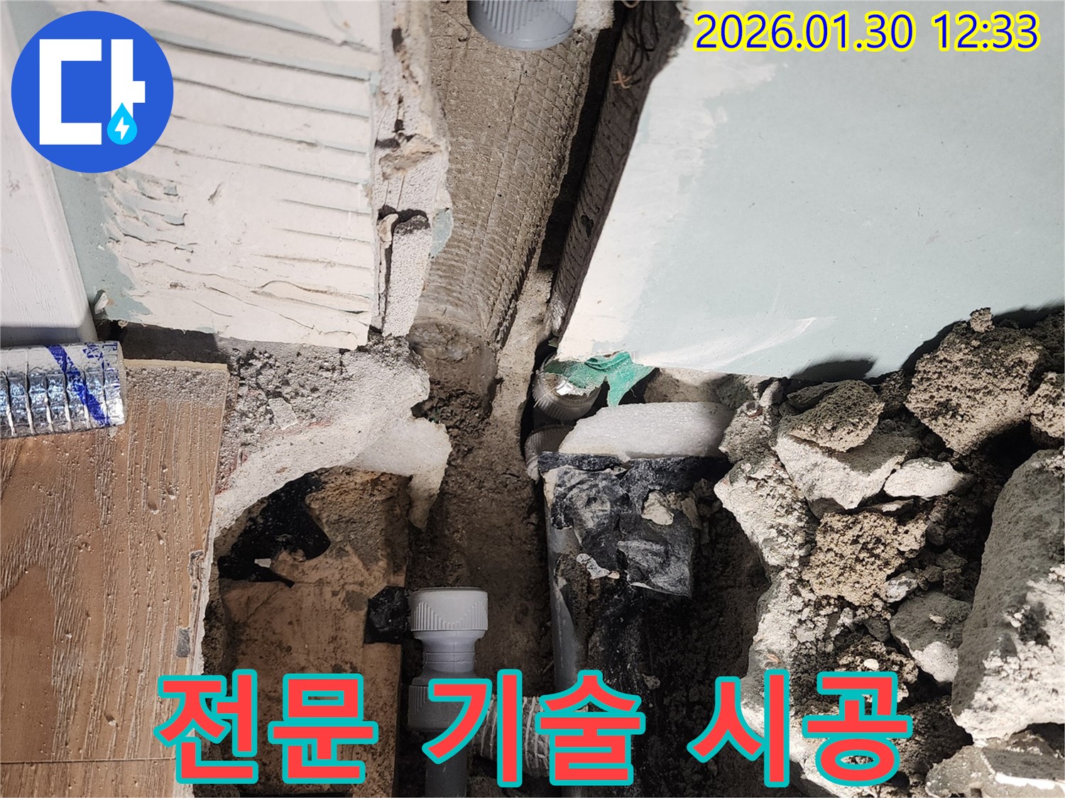 전문 기술 시공 - 숙련된 기술로 완벽하게 시공