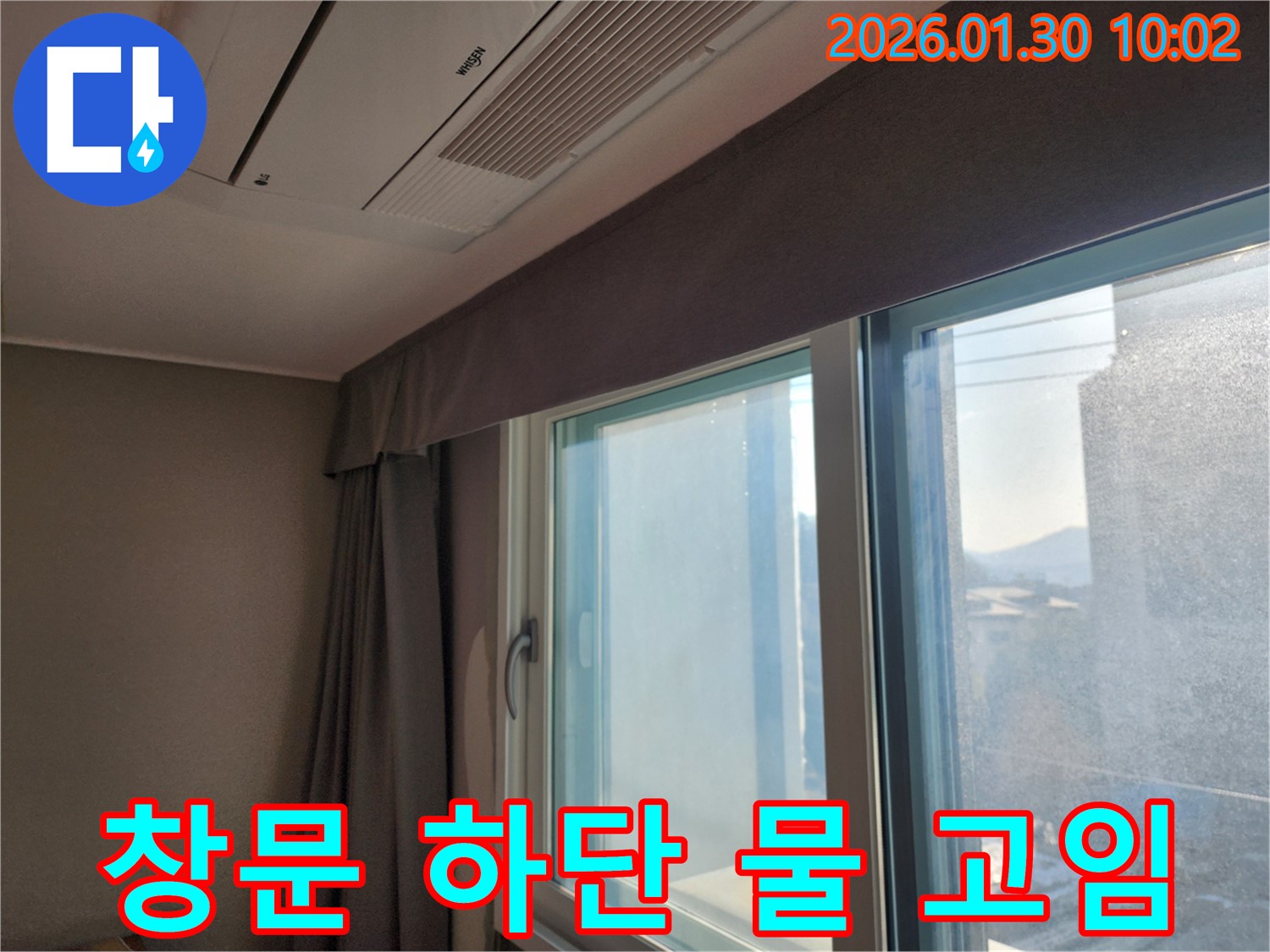 창문 하단 물 고임 현상 원인 및 해결 - 배수구 막힘이 주된 원인일 수 있습니다.