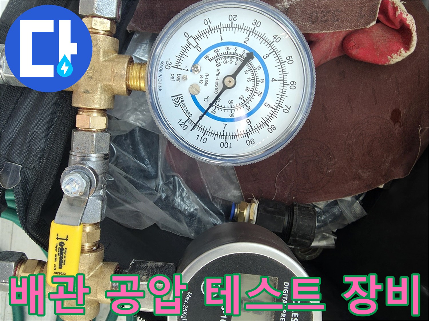 누수 원인을 파악하기 위한-공압 테스트용 압력 게이지 세트