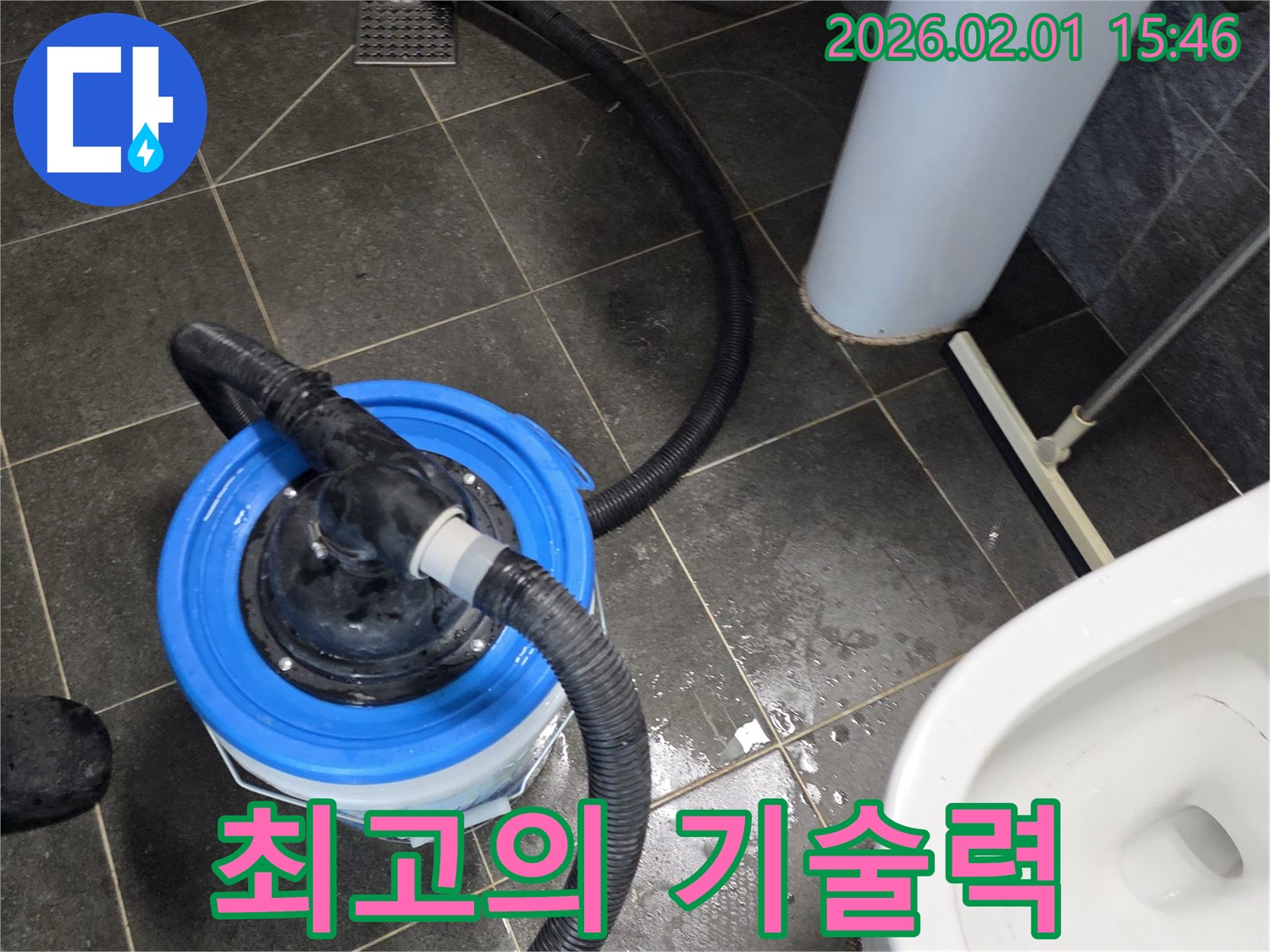 뛰어난 기술력 - 숙련된 기술력으로 완벽하게 하수구를 해결합니다.