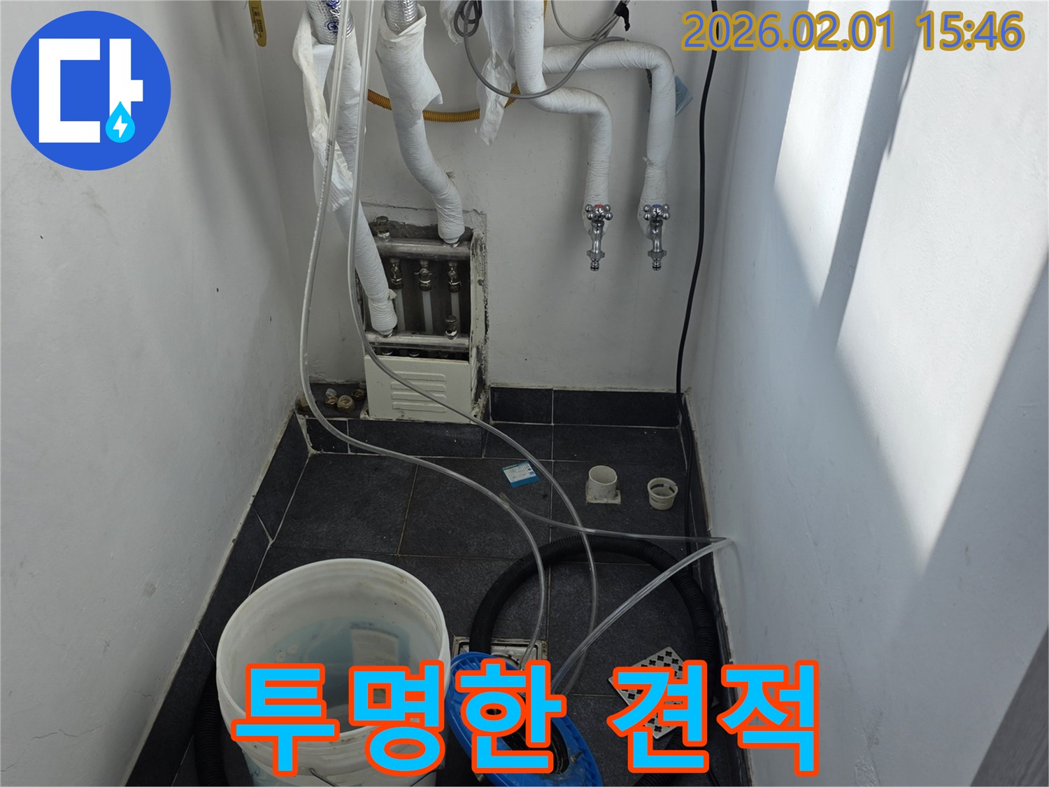 목동에서 누수 전문가가 투명하게 견적을 안내하고 있습니다 - 합리적인 비용으로 최고의 서비스를 제공합니다.