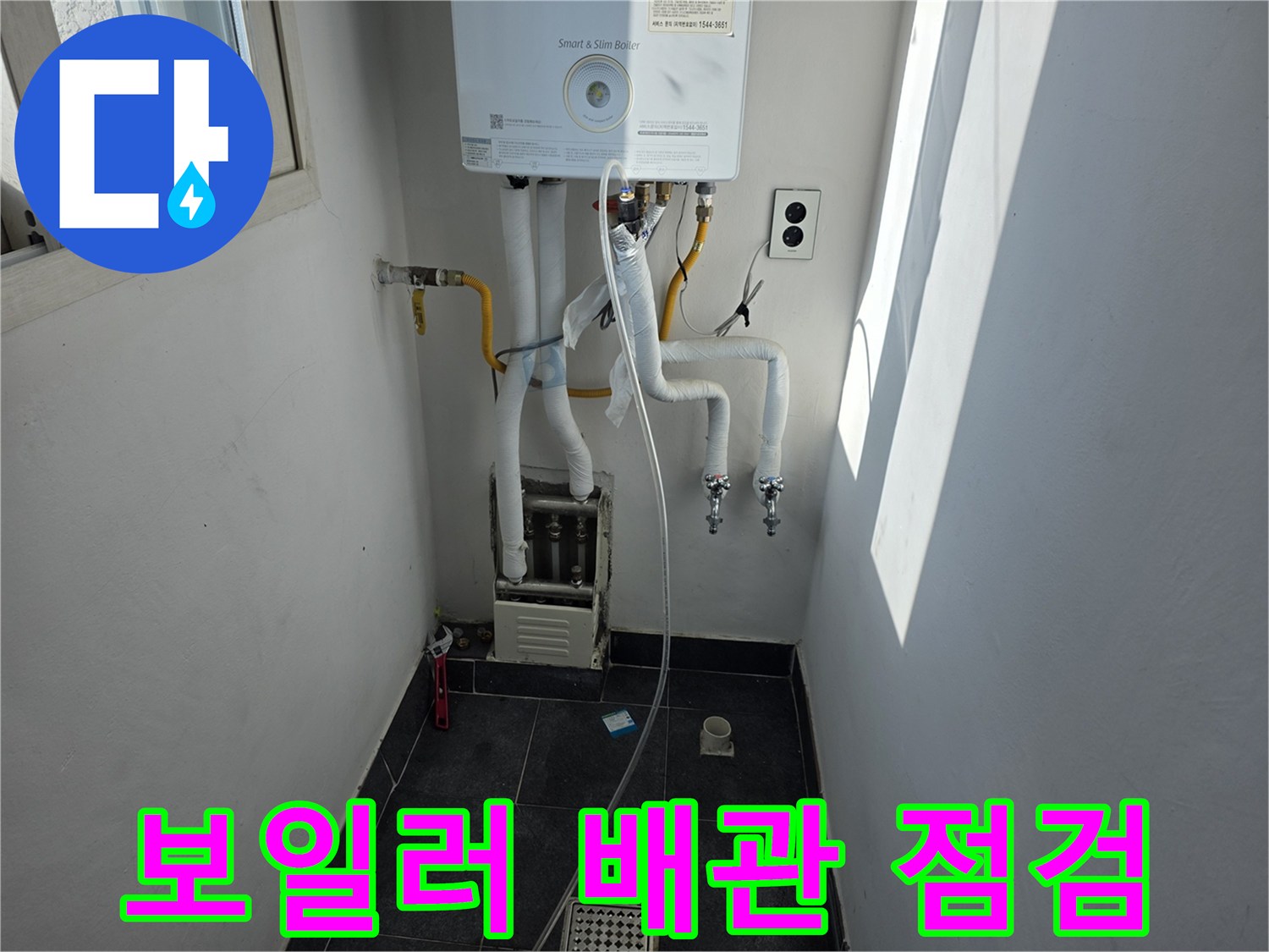 보일러-하단-급수-및-온수-배관-연결부