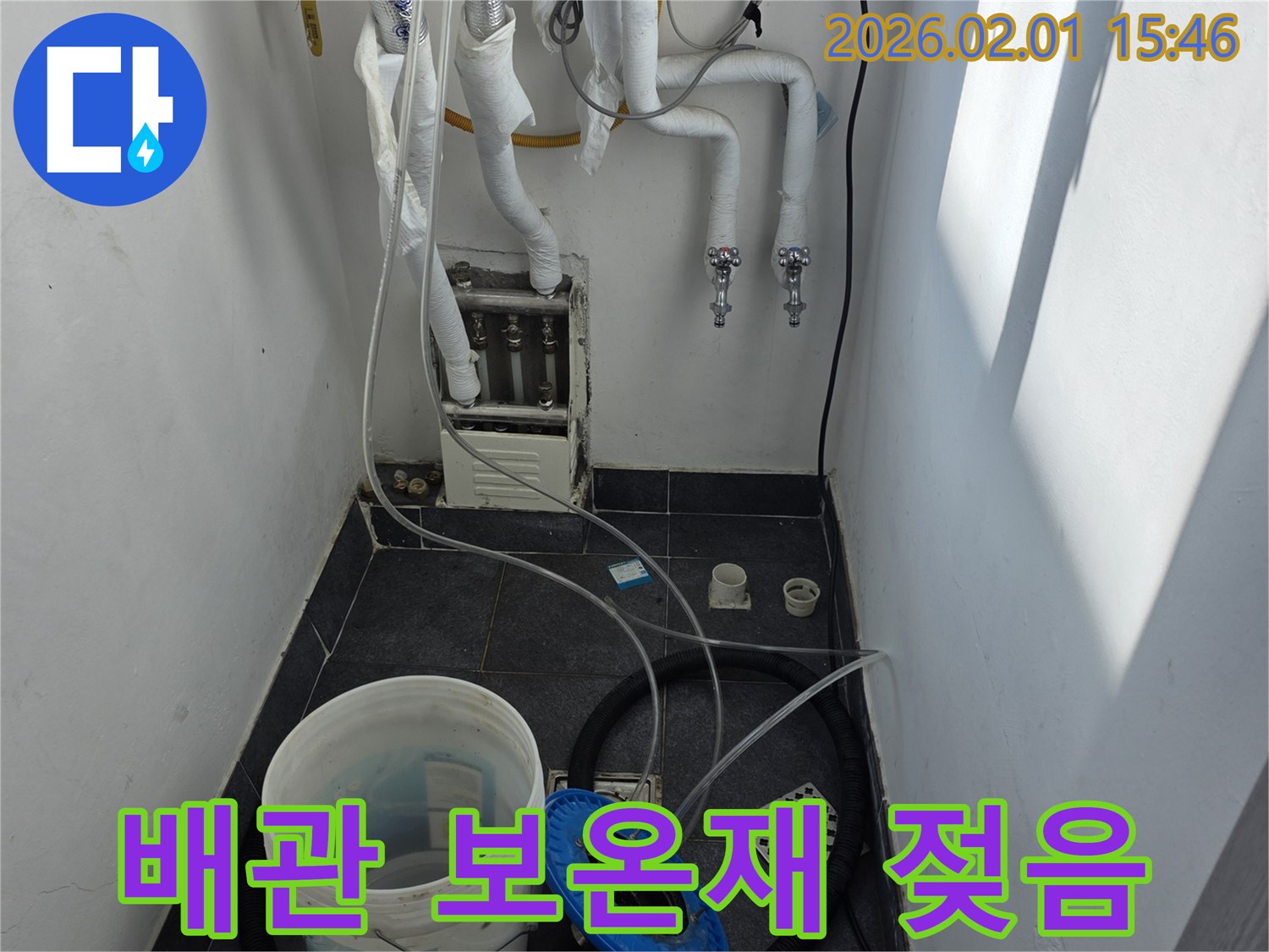 신정동에서 누수 전문가가 배관 보온재 젖음 상태를 확인하고 있습니다 - 젖은 보온재는 누수의 확실한 증거입니다.