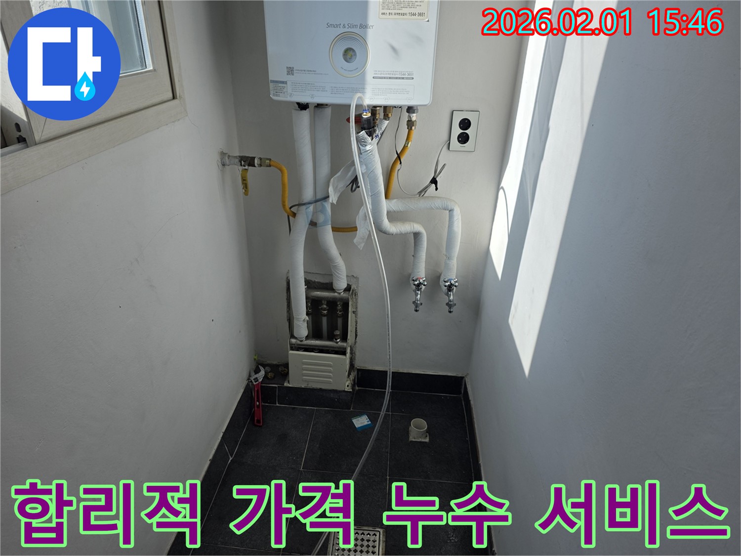 양천구 누수 업체, 합리적인 가격으로 최고의 누수 서비스를 제공합니다.
