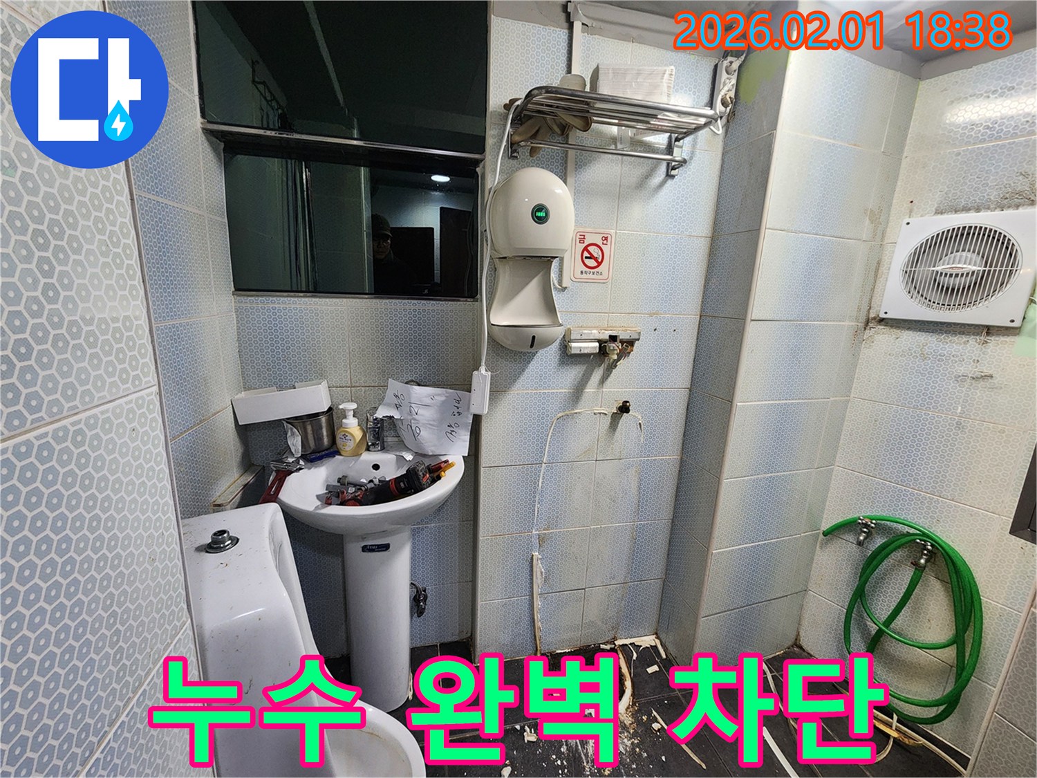 동작구 흑석동 소변기 누수 - 완벽한 누수 차단과 함께 누수 보증 서비스를 제공합니다.