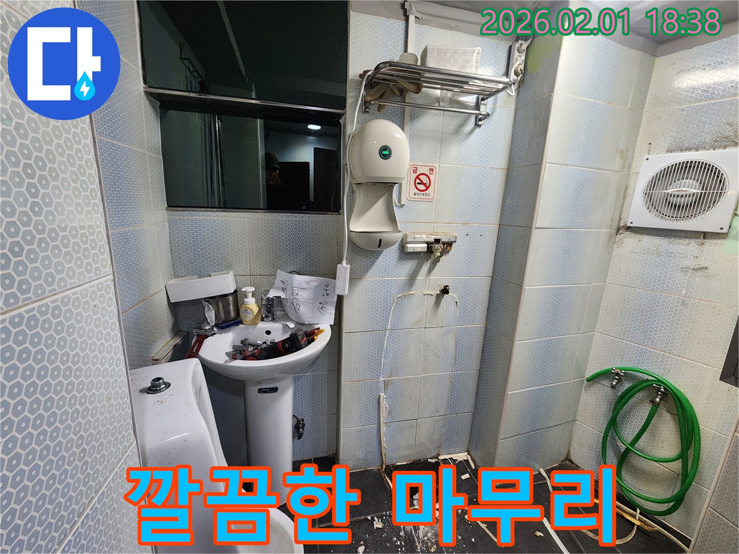 흑석(구) 흑석동 소변기 누수 - 깔끔한 마무리로 고객님의 만족도를 높입니다.