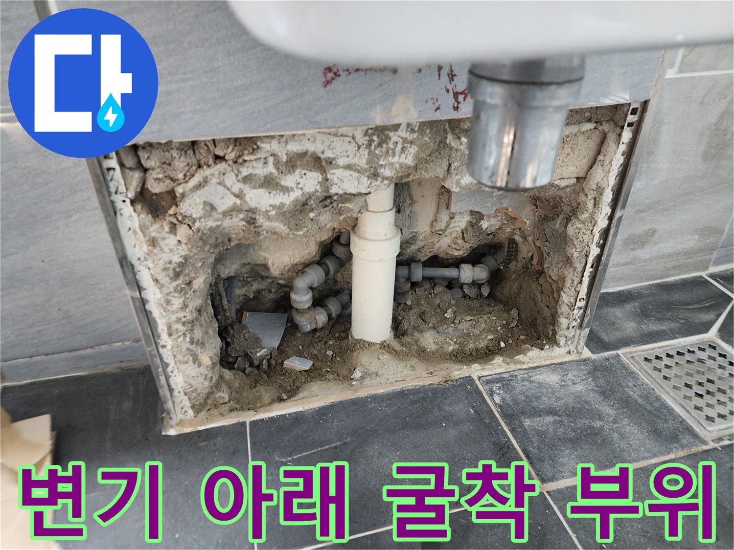 노출된-PVC-배관과-젖은-모래층