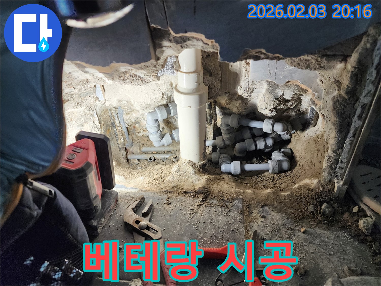 인천 계양구 누수 현장에서 베테랑 기술자가 꼼꼼하게 배관을 수리하는 모습입니다 - 숙련된 기술이 중요합니다.