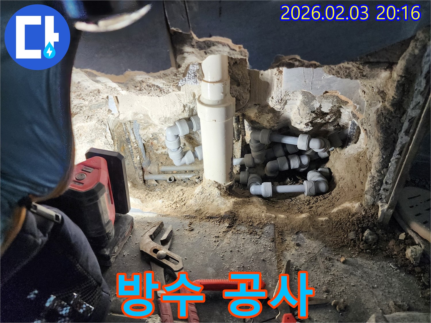 인천 계양구 누수 현장에서 완벽한 방수 공사를 진행하는 모습입니다 - 재발 방지를 위해 꼼꼼하게 시공합니다.