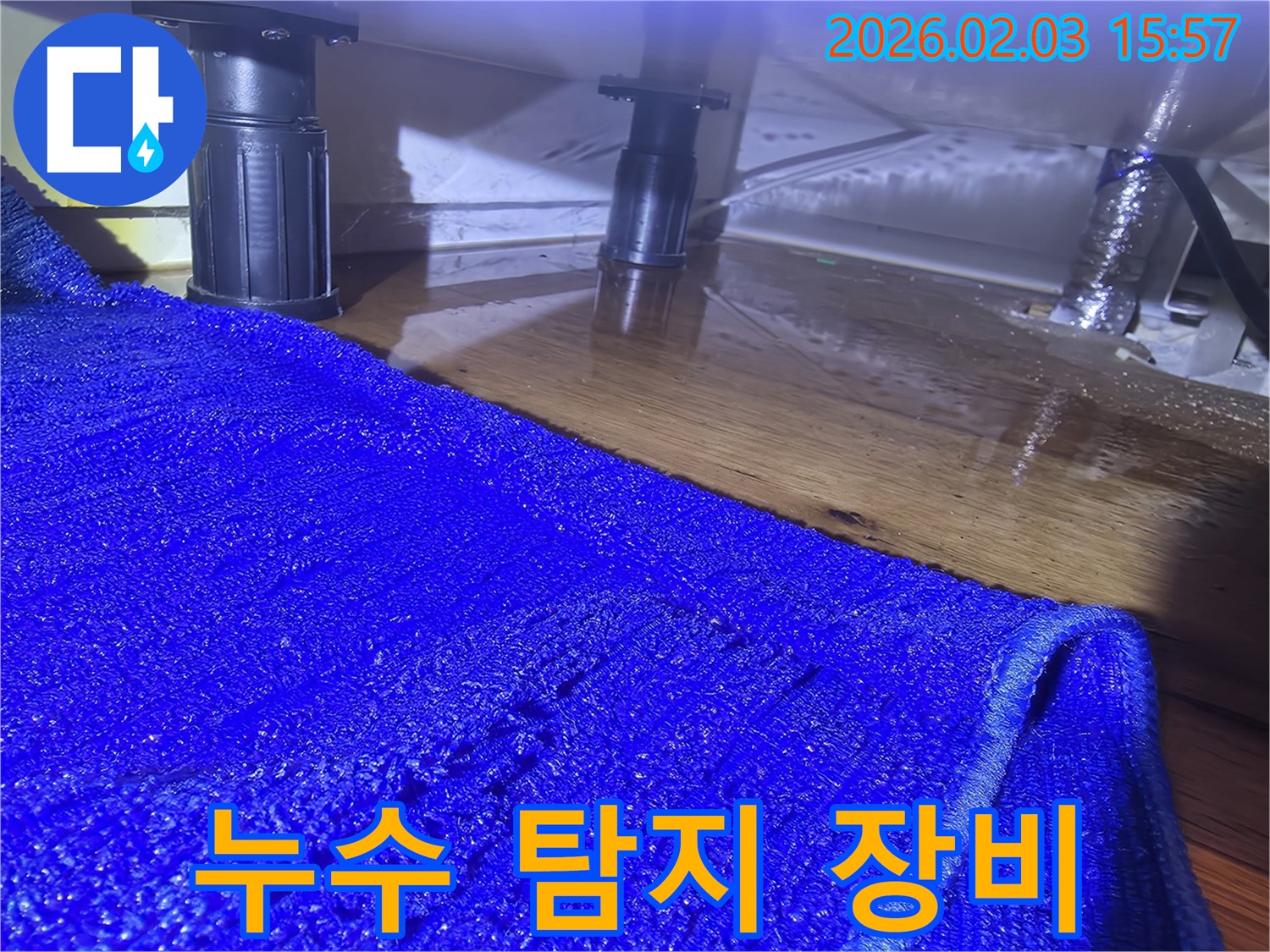 누수 탐지 전문 장비 - 정확한 누수 지점 파악