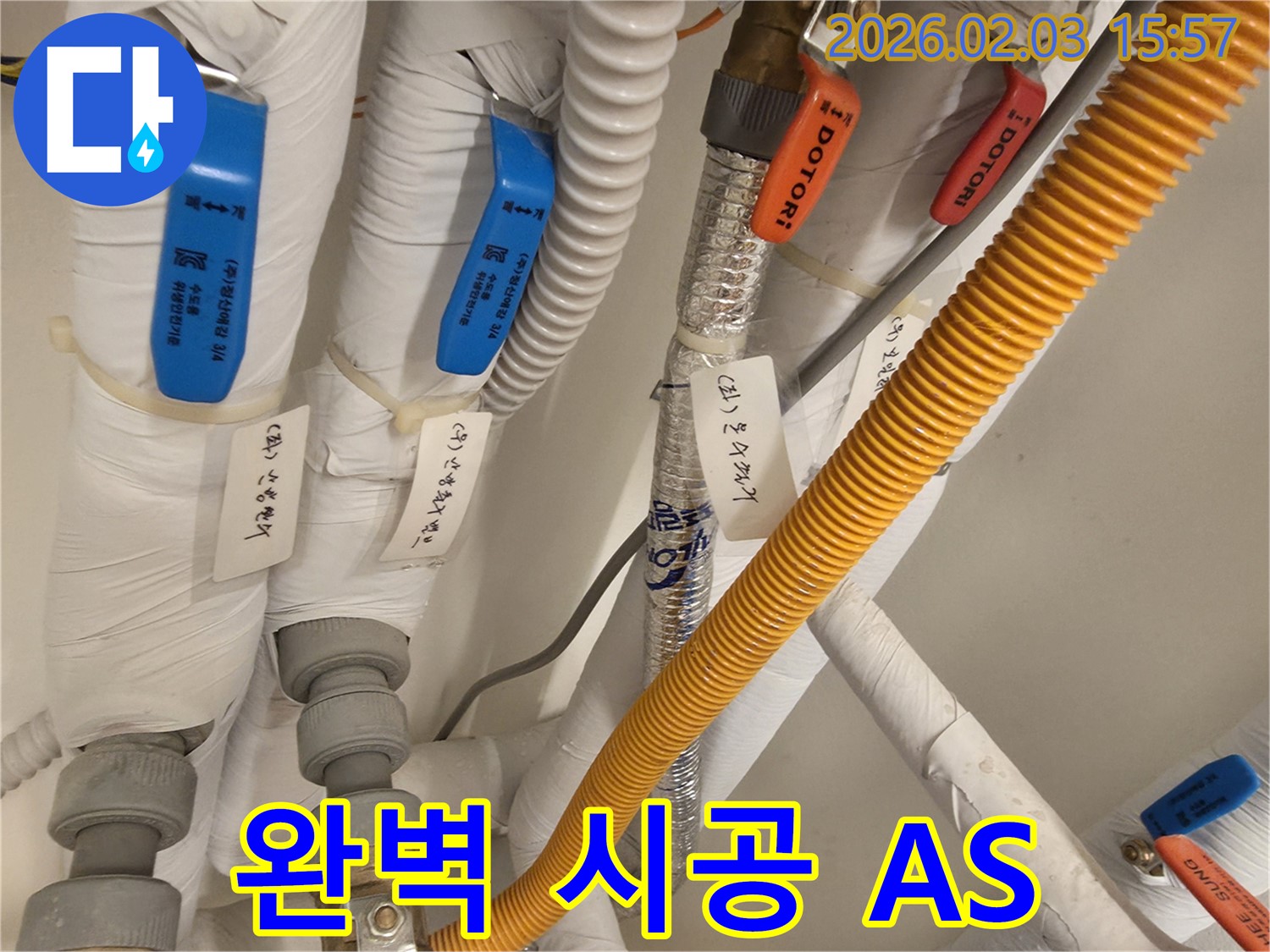 분당 누수 - 완벽한 시공과 철저한 A/S를 보장합니다. 믿고 맡겨주세요!