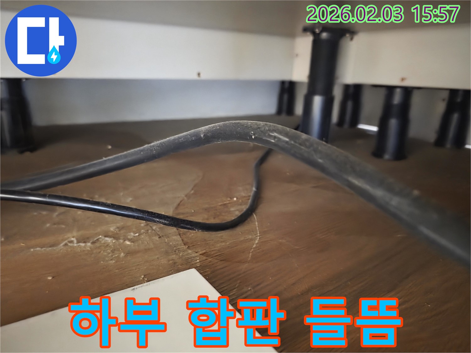 분당 산운로 주택 싱크대 누수 - 싱크대 하부 합판 들뜸 및 변색