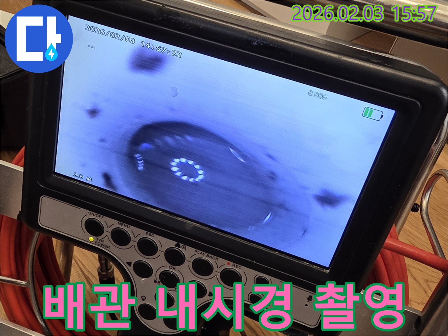 분당구 석운동 누수 현장 - 좁은 배관 속도 문제없이 배관 내시경으로 누수 지점을 확인합니다.