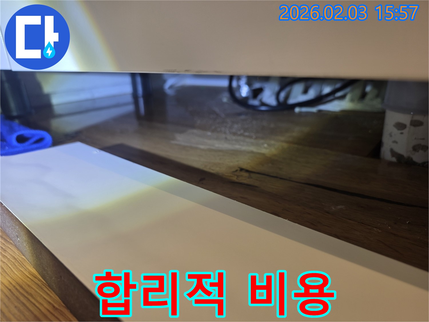 싱크대 누수 합리적인 비용 - 완벽 시공 약속