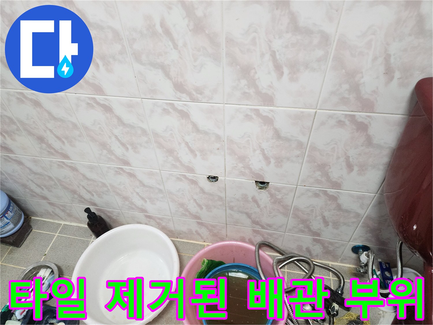 벽면 타일 제거 후-드러난 내부의-배관 연결 지점