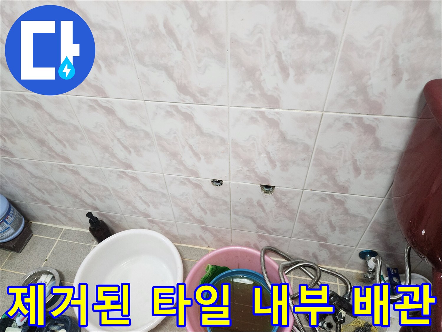 타일을 걷어낸-벽면 안쪽의-배관 연결 부위