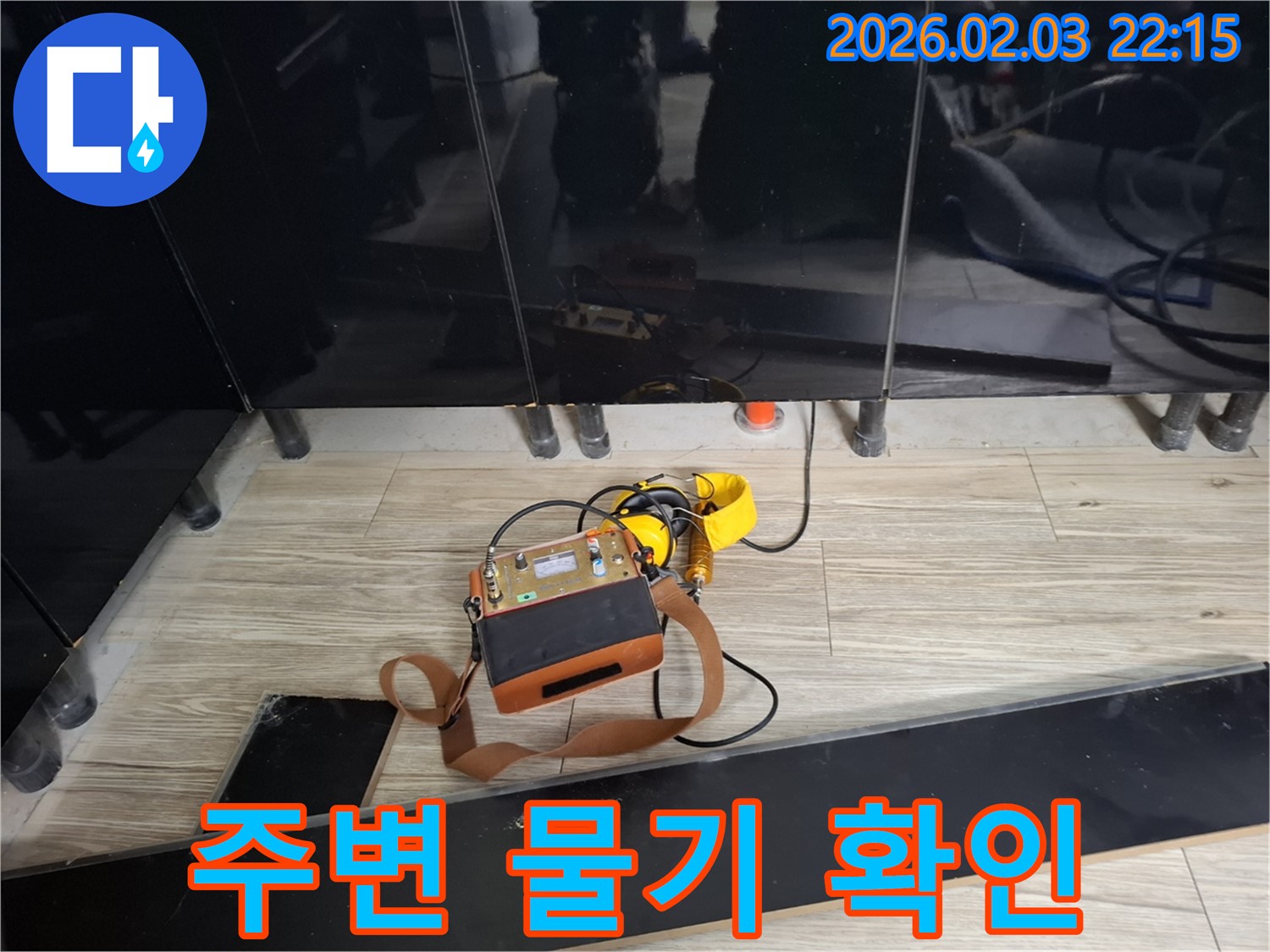 동탄 싱크대 주변 물기 - 그냥 지나치지 마세요