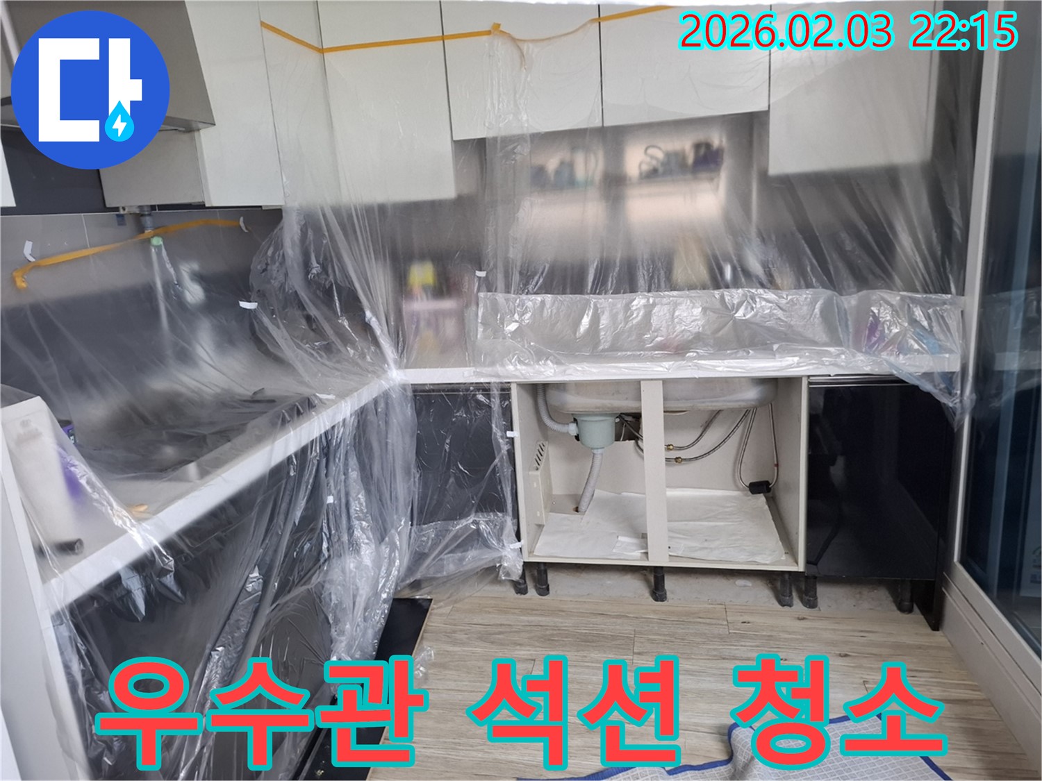 베란다 우수관 막힘 해결 - 석션 장비로 강력하게 흡입 청소!