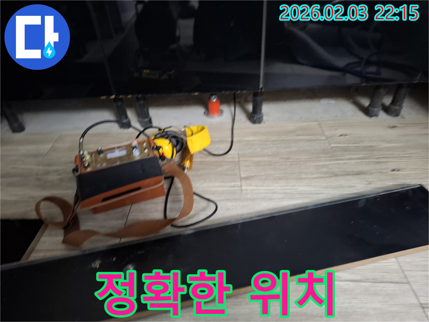 숙련된 기술 - 정확한 누수 위치 파악의 핵심입니다.