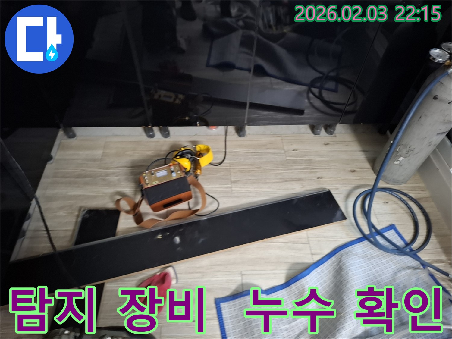 전문 탐지 장비를 사용하여 장식장 뒤 누수 위치를 정확하게 확인하는 모습 - 과학적인 장비와 풍부한 경험의 조화가 중요합니다.