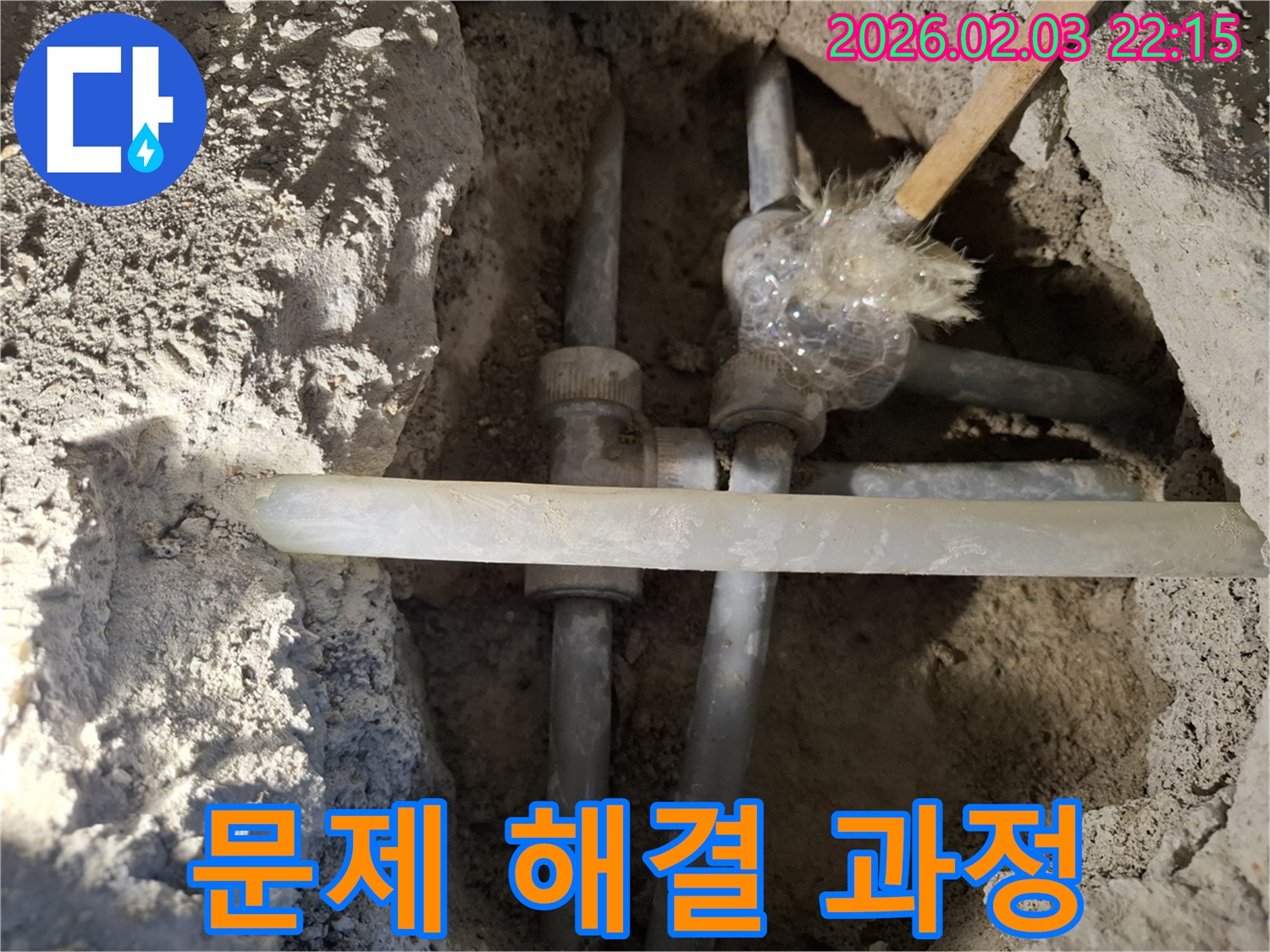 지산1길 누수 - 누수 문제를 해결하기 위해 최선을 다하고 있습니다.