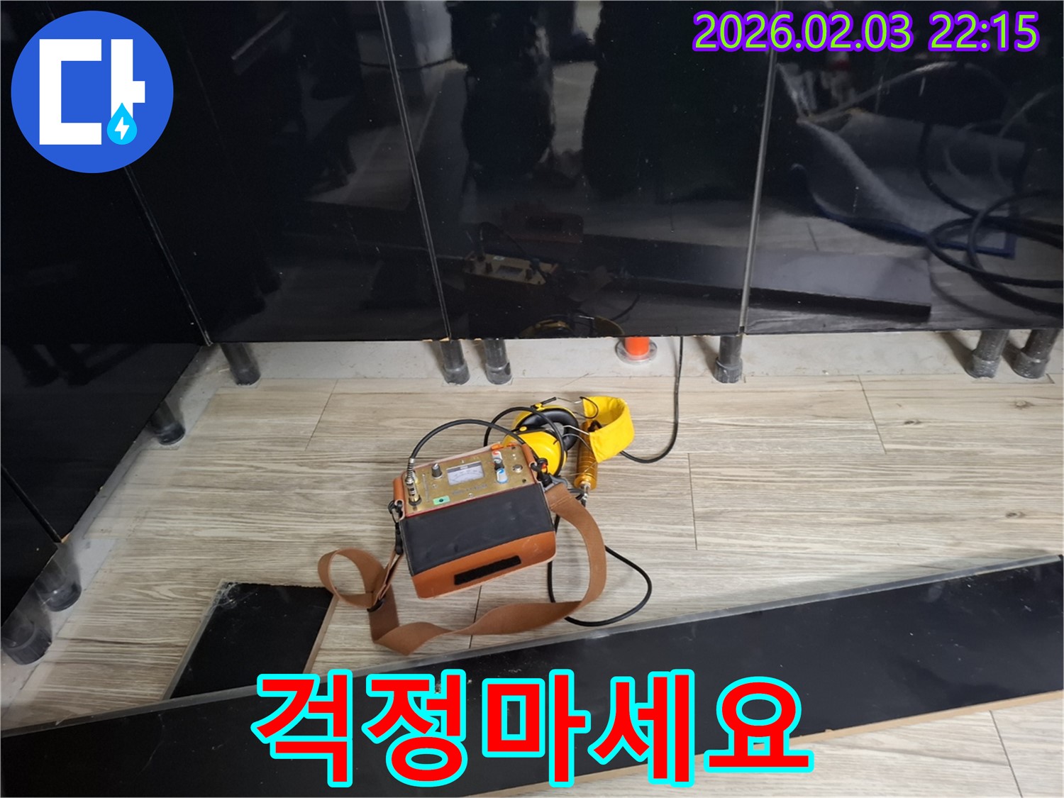 화성 지산1길 싱크대 누수 현장에서 누수 해결 전문가가 꼼꼼하게 작업하는 모습 - 믿고 맡길 수 있는 전문가