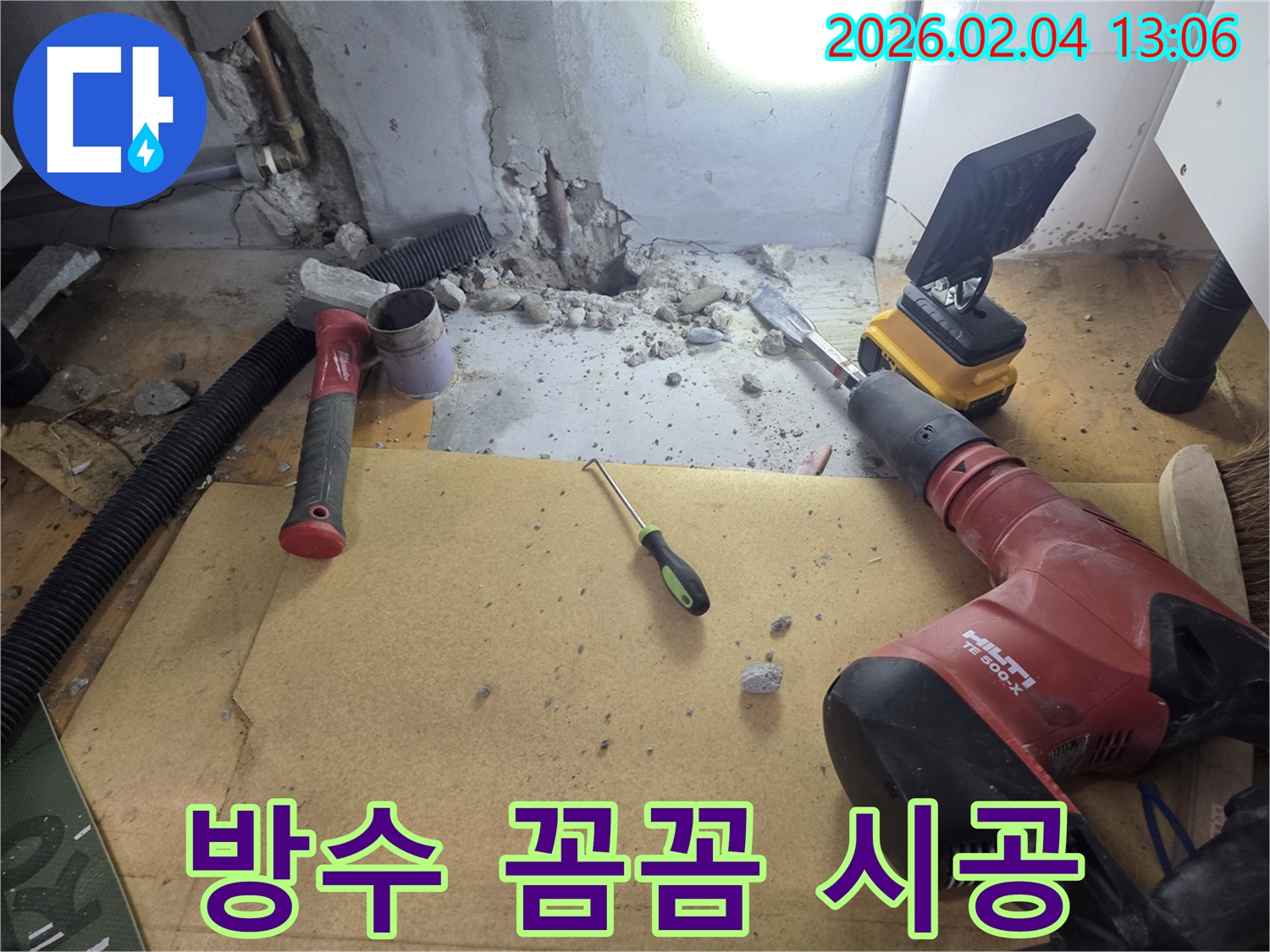 신정동 누수공사 현장 - 완벽한 방수를 위한 꼼꼼한 시공 과정