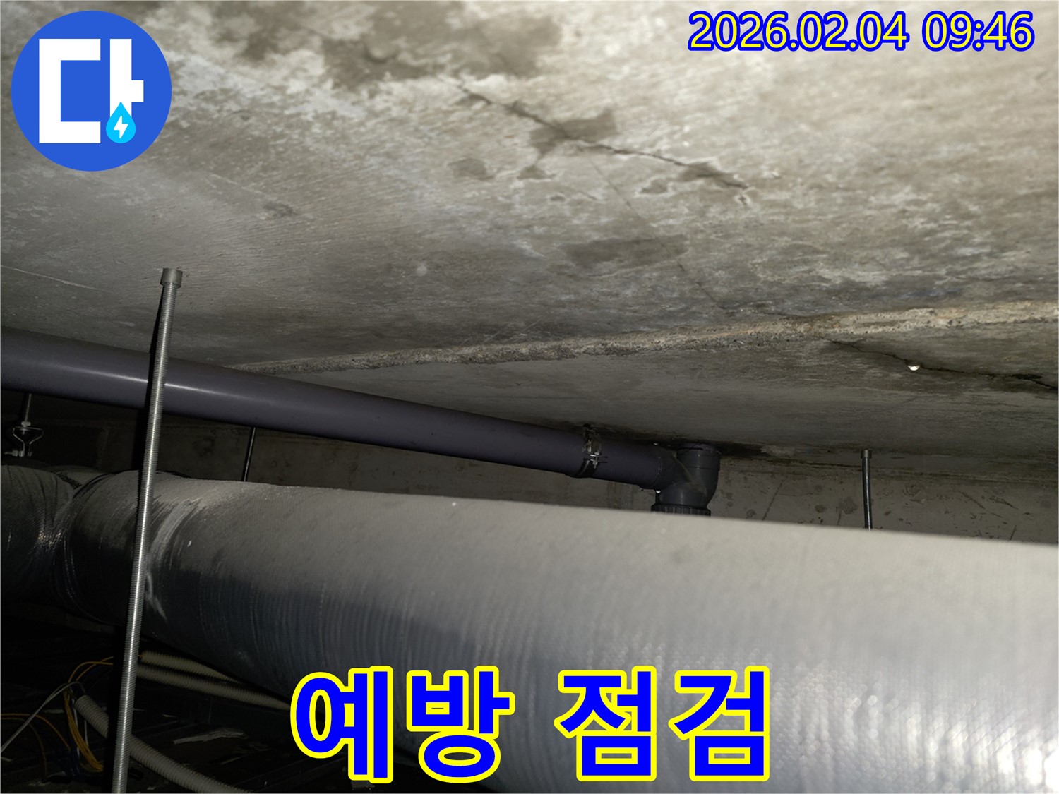 양천구 누수 - 꼼꼼한 점검으로 누수 예방 및 건물 관리