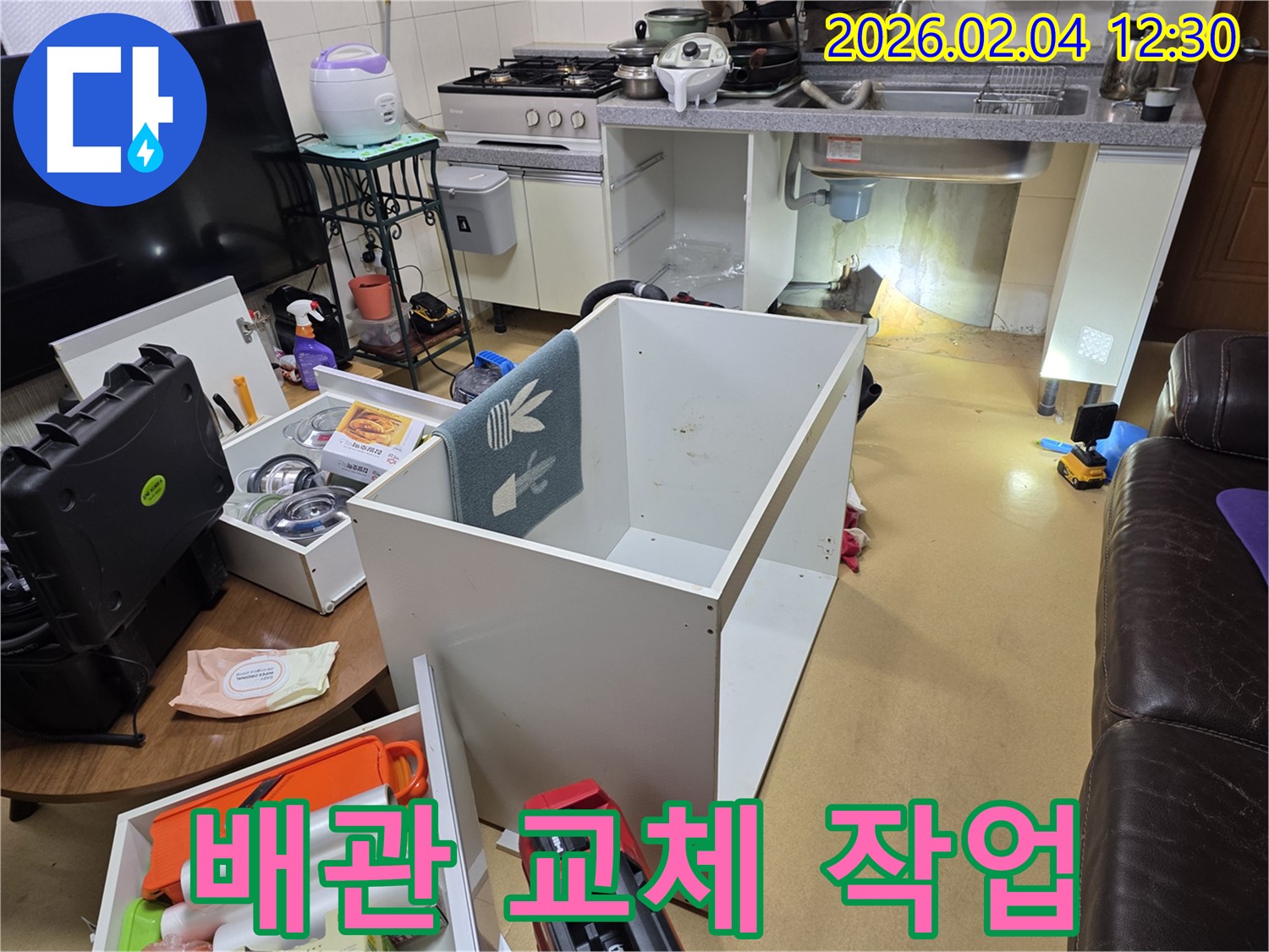 양천구 싱크대 누수 - 오래된 배관을 새 배관으로 교체하는 작업입니다.