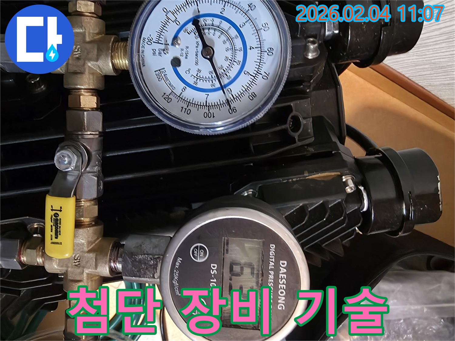 첨단 장비 - 숙련된 기술 - 완벽한 누수 해결을 위한 최고의 조합입니다.
