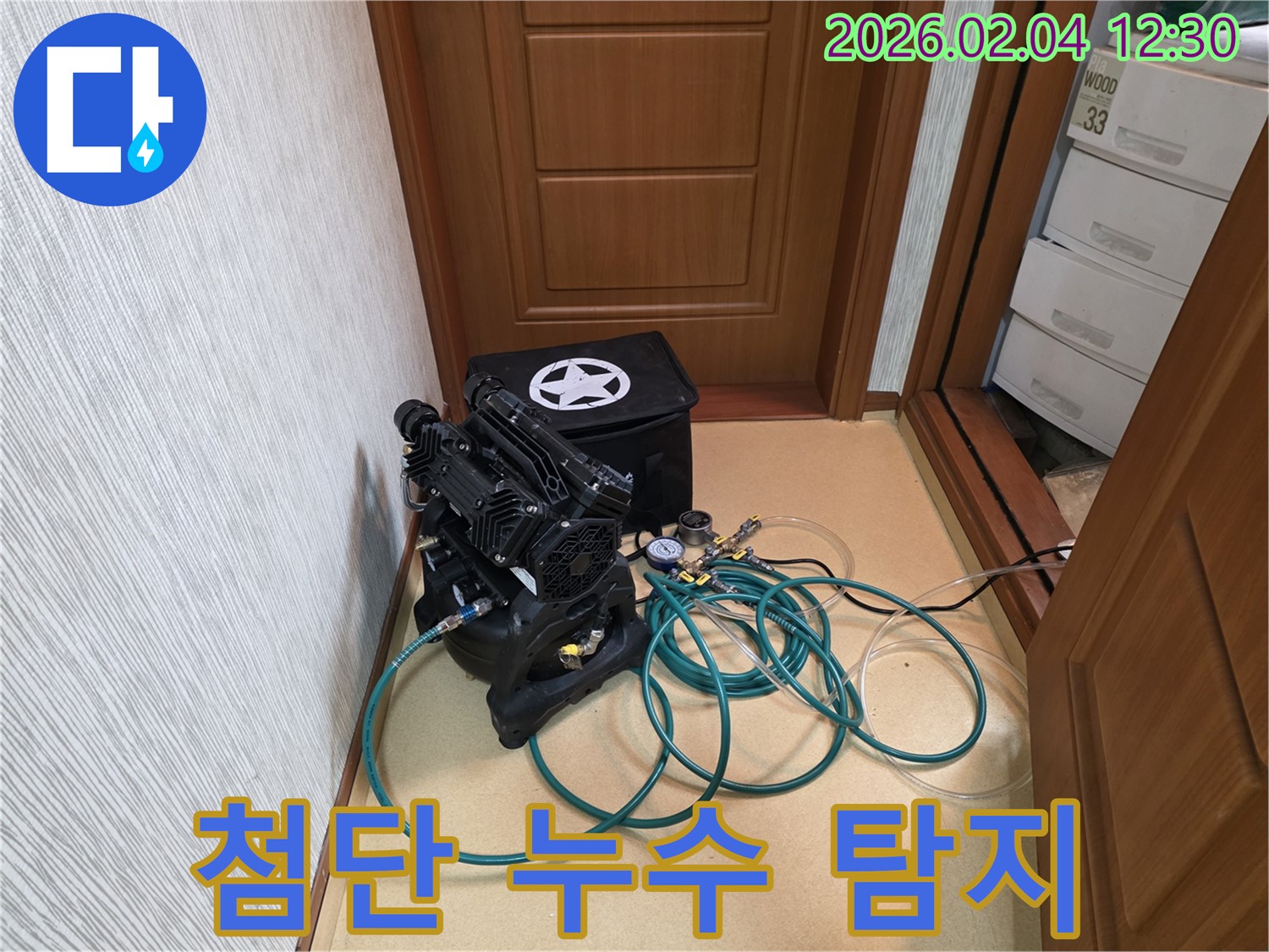 최첨단 누수 탐지 장비 - 미세 압력 변화 감지 장비로 숨겨진 누수까지 찾아냅니다.