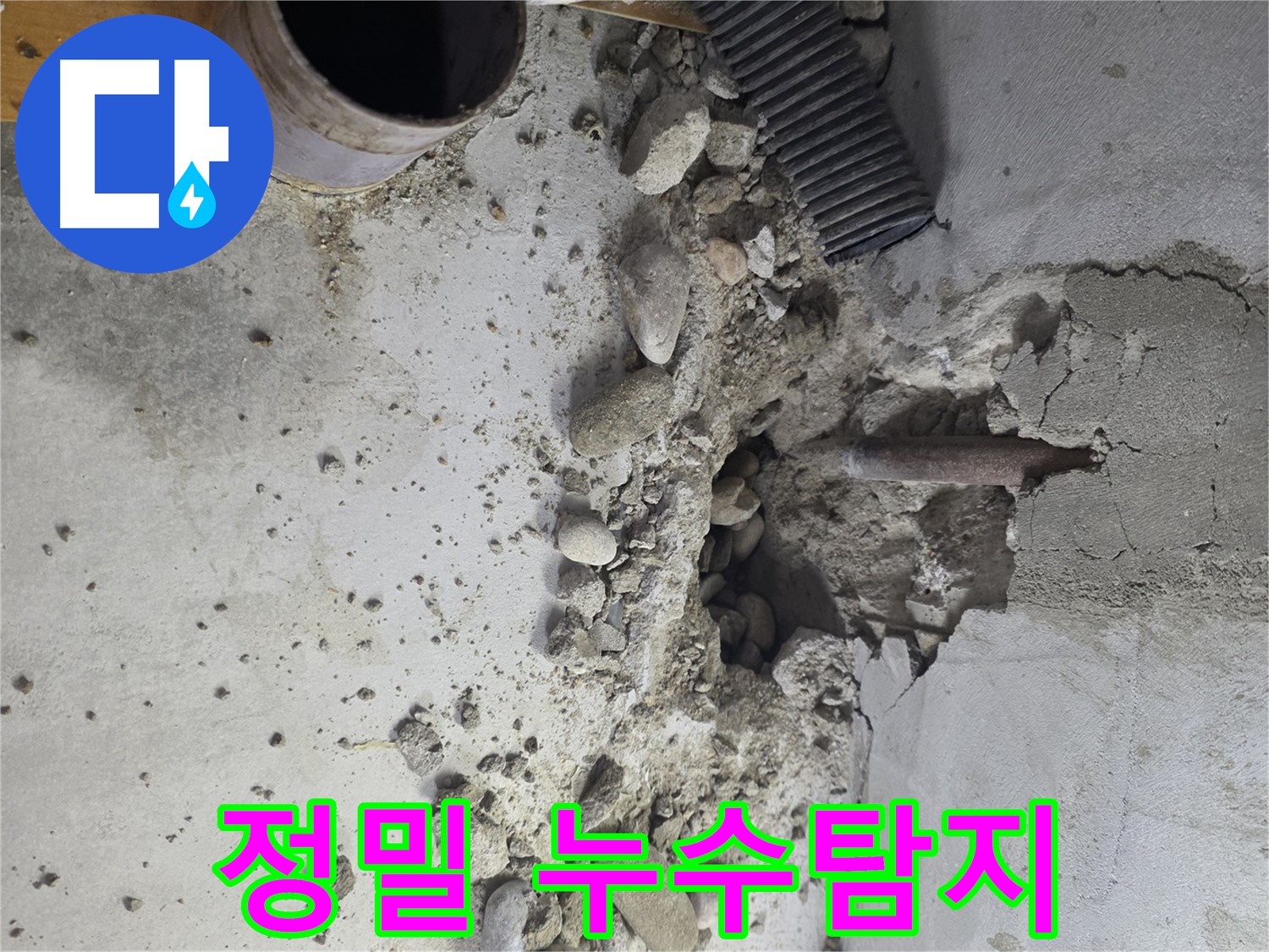 최첨단 누수탐지 장비를 사용하여 목동 지역 누수 문제를 정확하게 진단하고 해결하는 과정을 보여주는 이미지입니다.