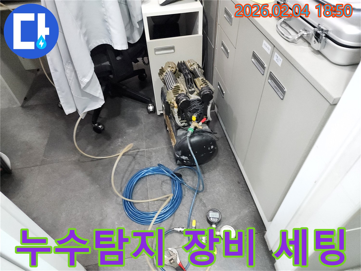 정밀 누수 탐지를 위한 압력 검사 장비 세팅 - 꼼꼼한 점검으로 숨은 누수까지 찾아냅니다.