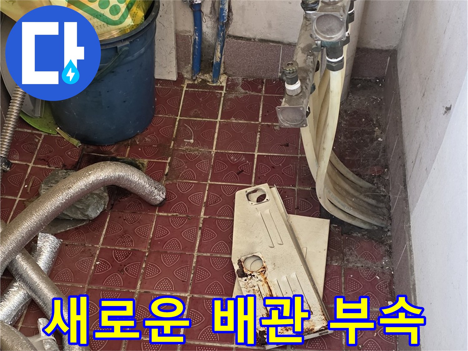 교체작업에-사용될-신규-분배기-및-연결구들