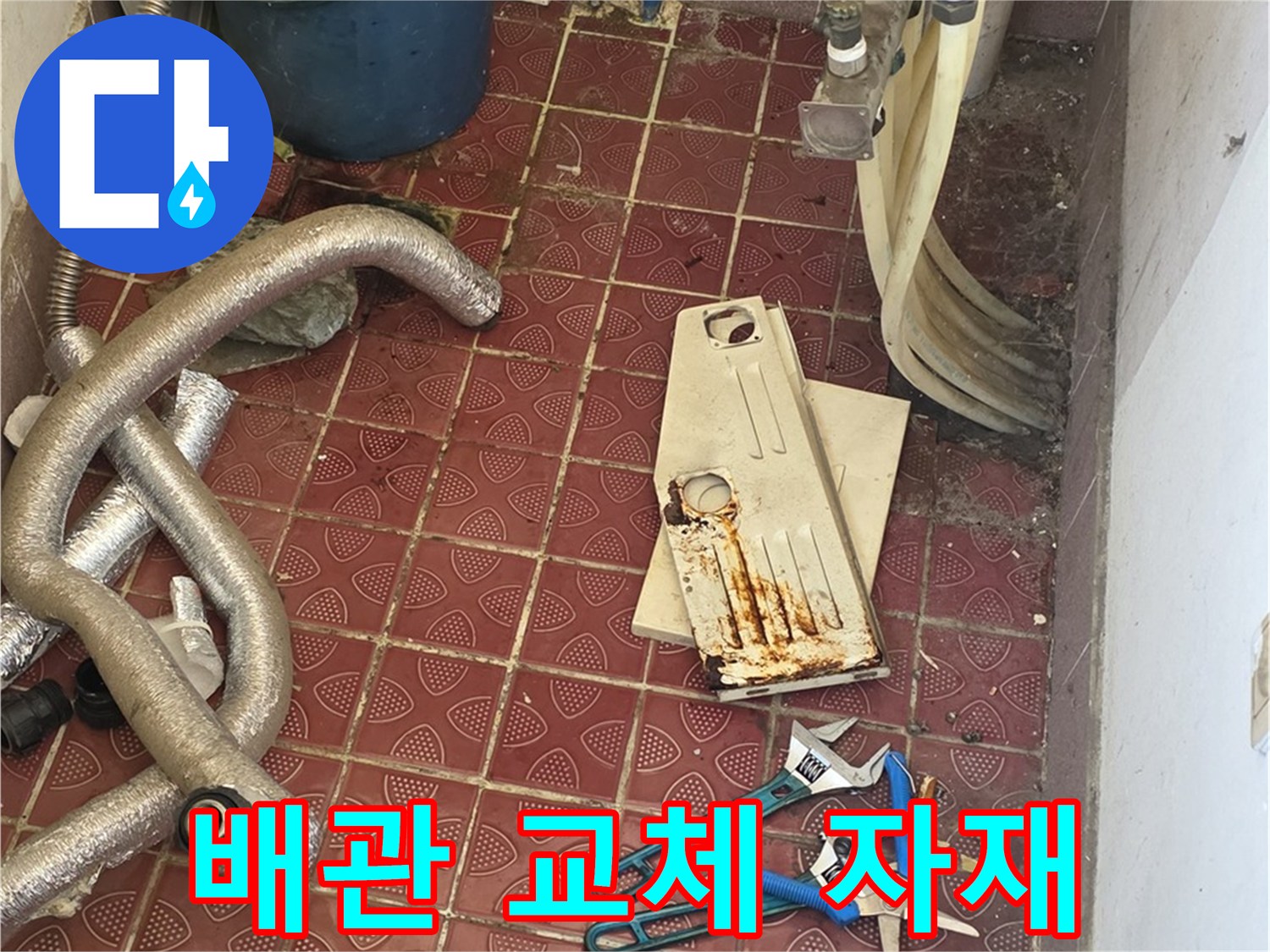 난방 배관 수리를 위해 준비된 스테인리스 분배기와 공구