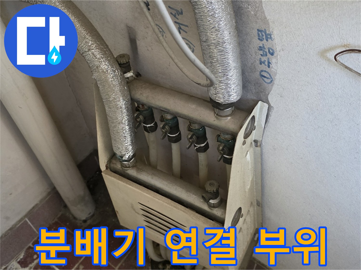 노후된-보일러-분배기-연결-부위-클로즈업