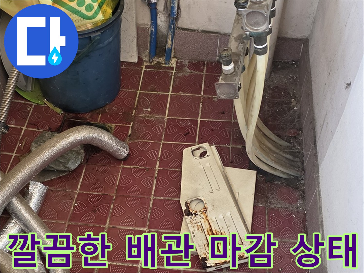 벽면-분배기에-연결된-새로운-배관-라인