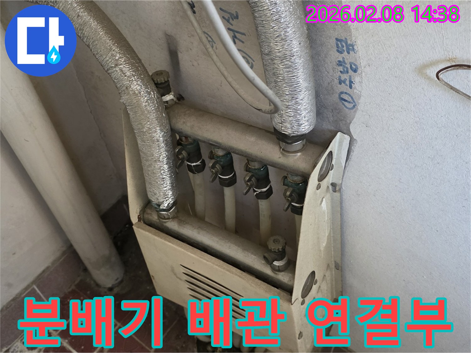 보일러 분배기와-각 배관의-연결부위에서-누수-흔적을-찾아내는-정밀-탐지-작업