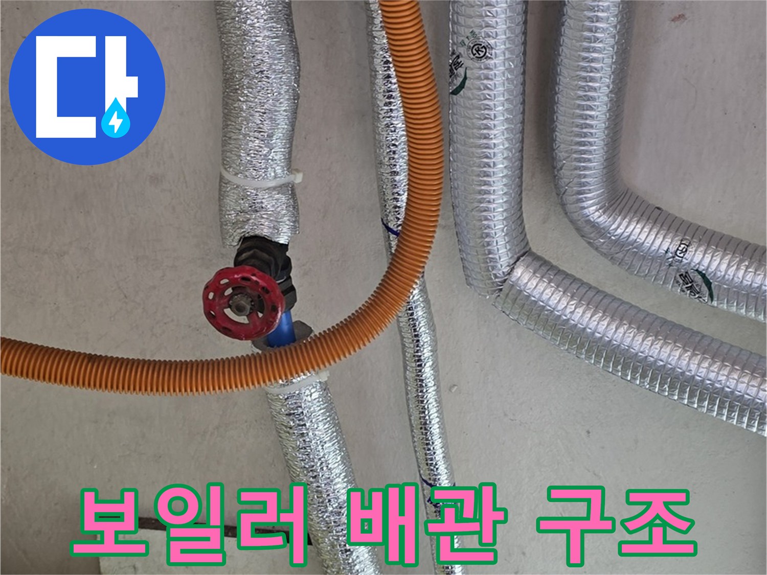 분배기-연결-부위의-배관-및-보온재