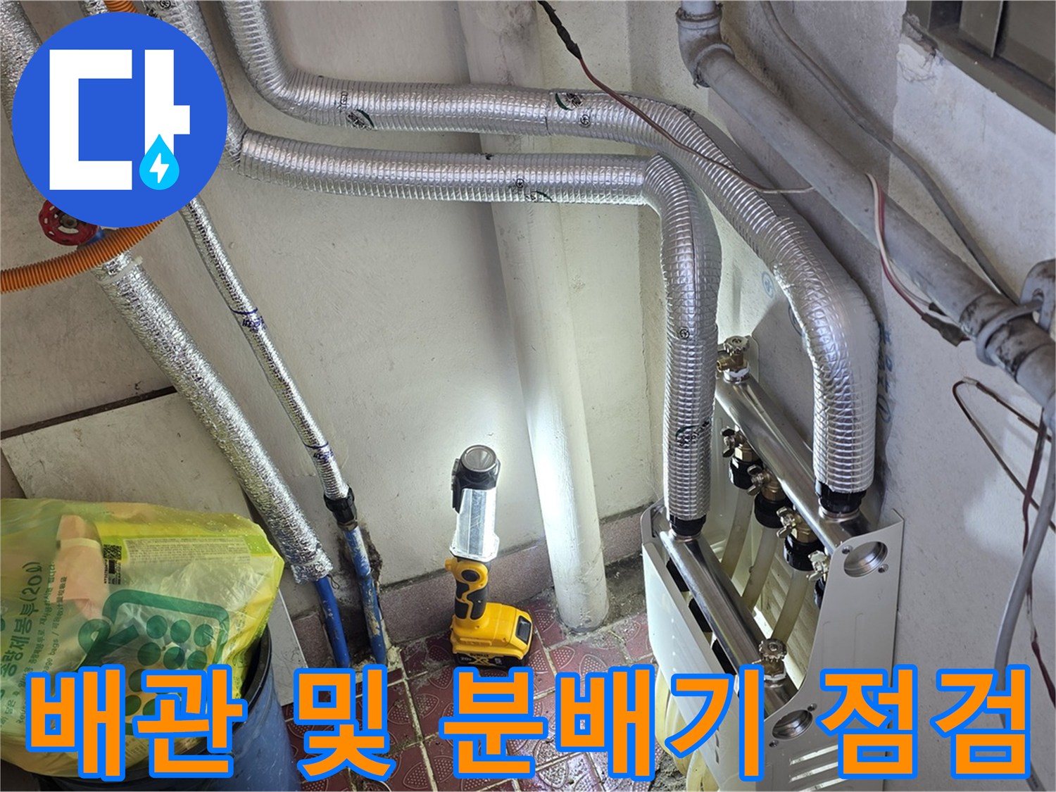 분배기-작업-중인-보일러실-내부-전경