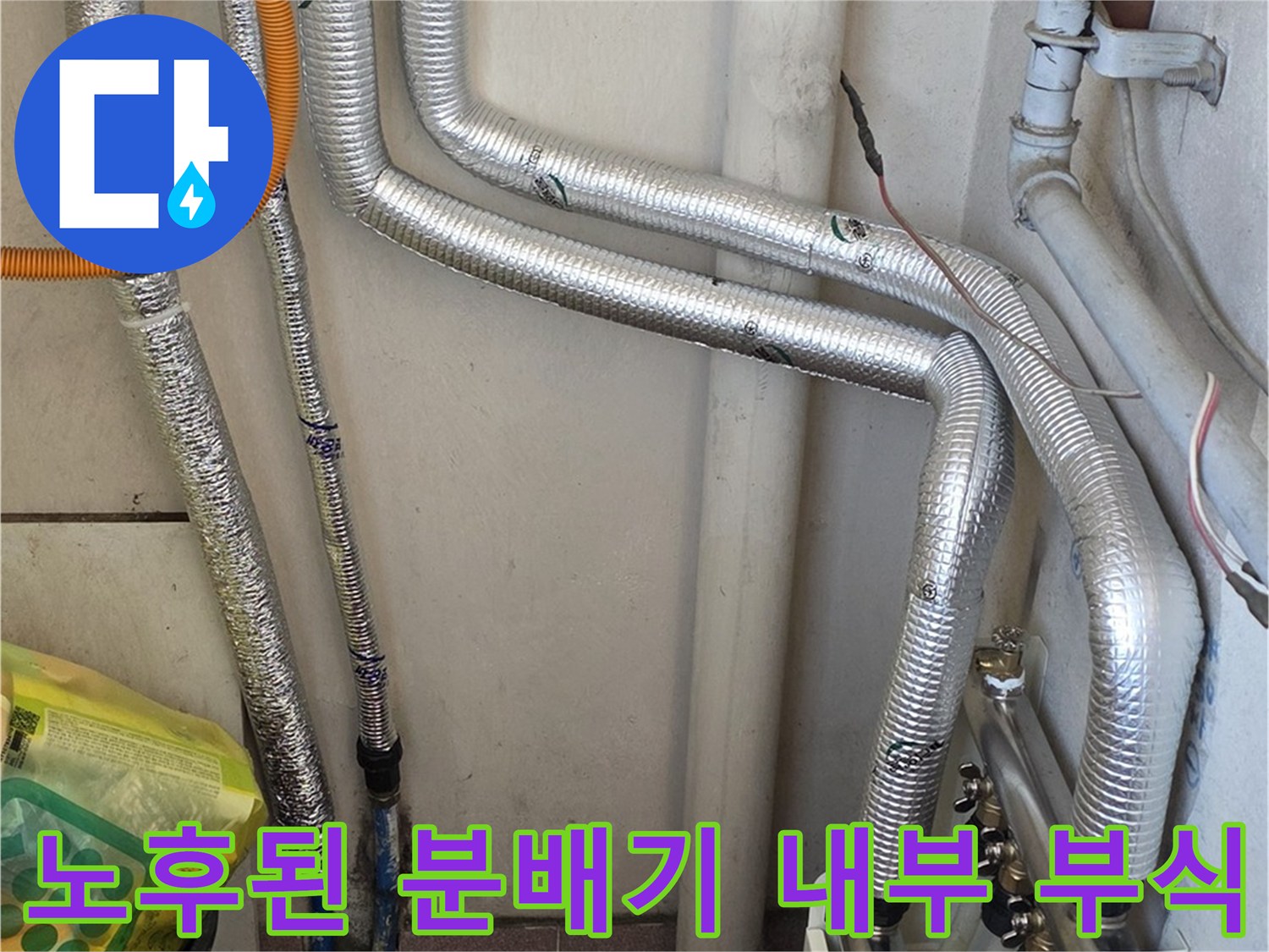 분배기-커버-내부의-금속-부품-부식-상태