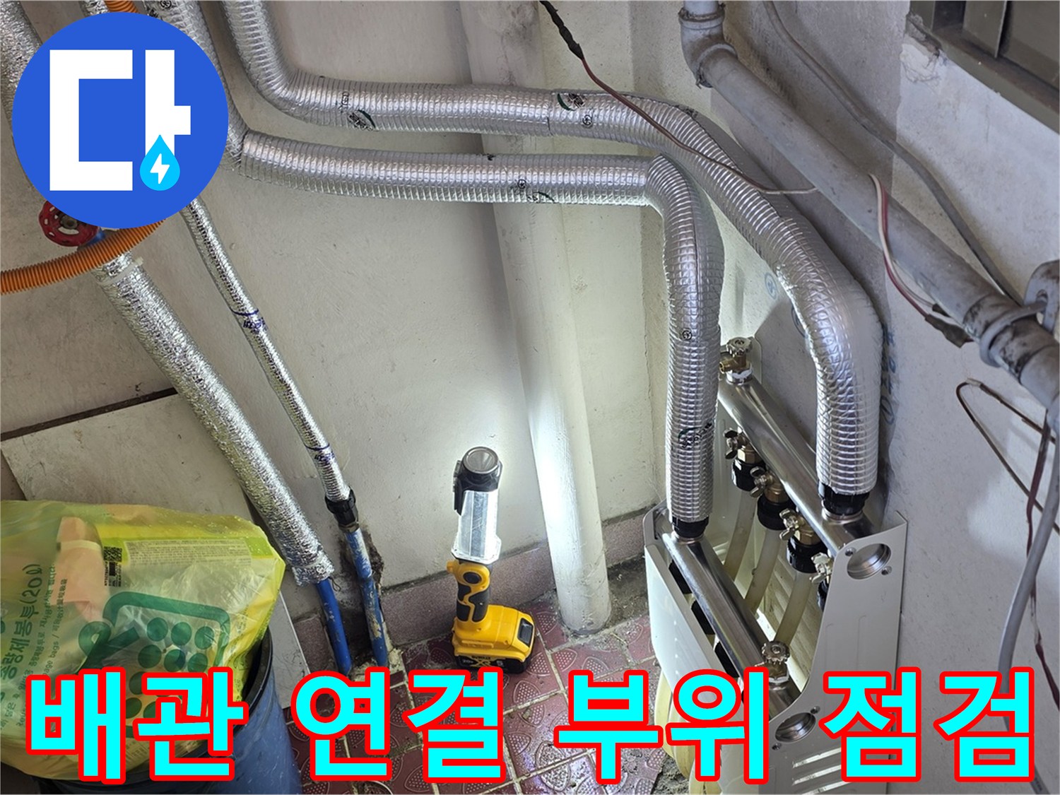 분배기에-연결된-다양한-규격의-배관들